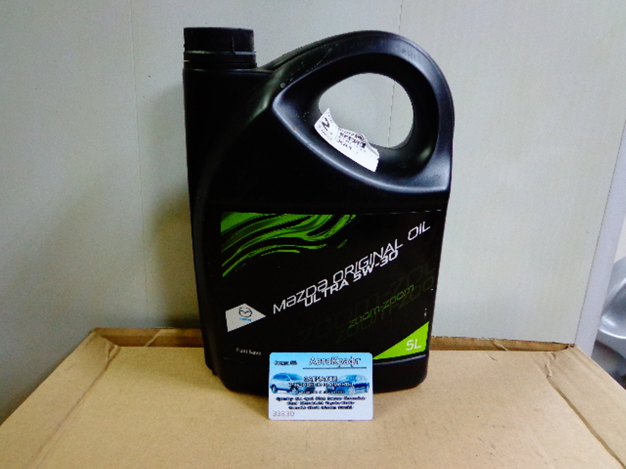 Масло моторное синтетическое Mazda DEXELIA ULTRA 5W-30, 5л
