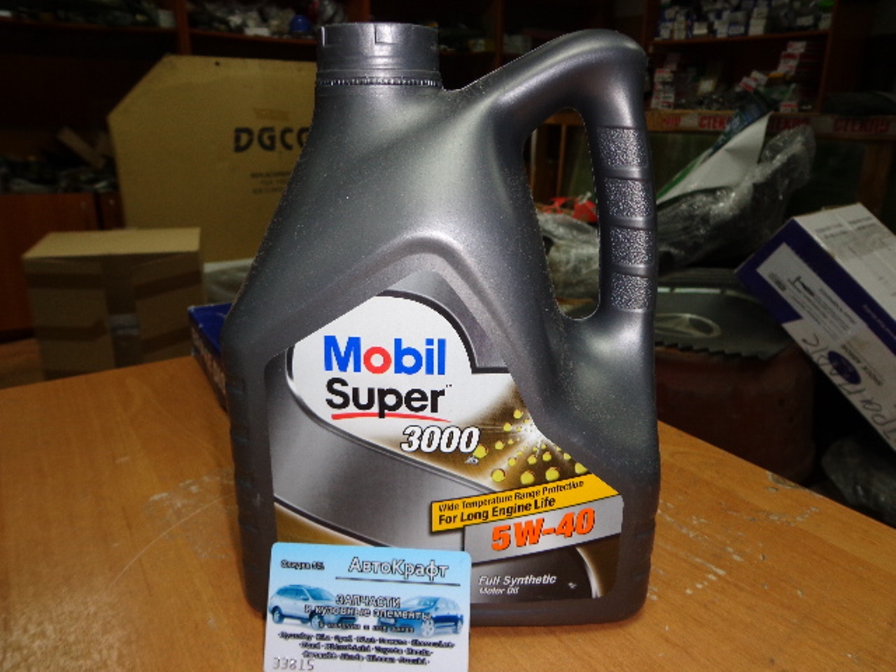 Масло моторное синтетика Mobil Super 3000 5W40 4л