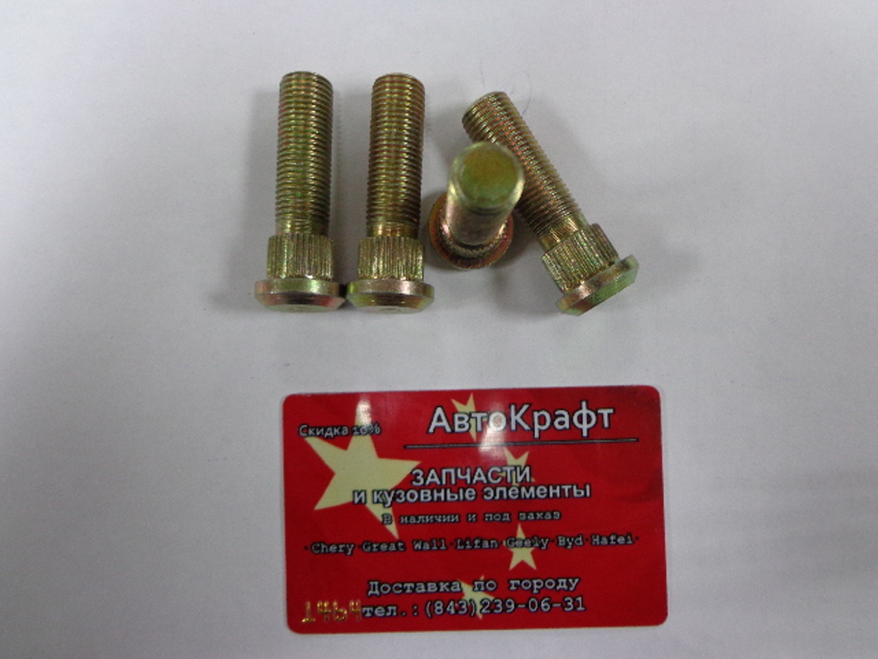 Шпилька колеса Great Wall Deer 4/4 (за 1шт)