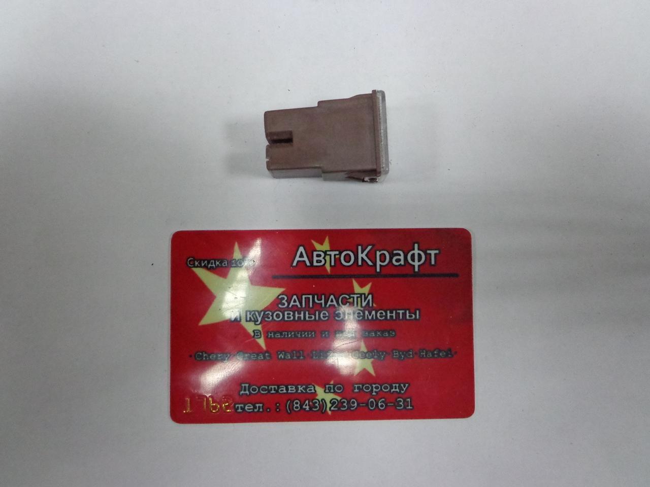 Предохранитель 60a Chery Amulet (мамка)