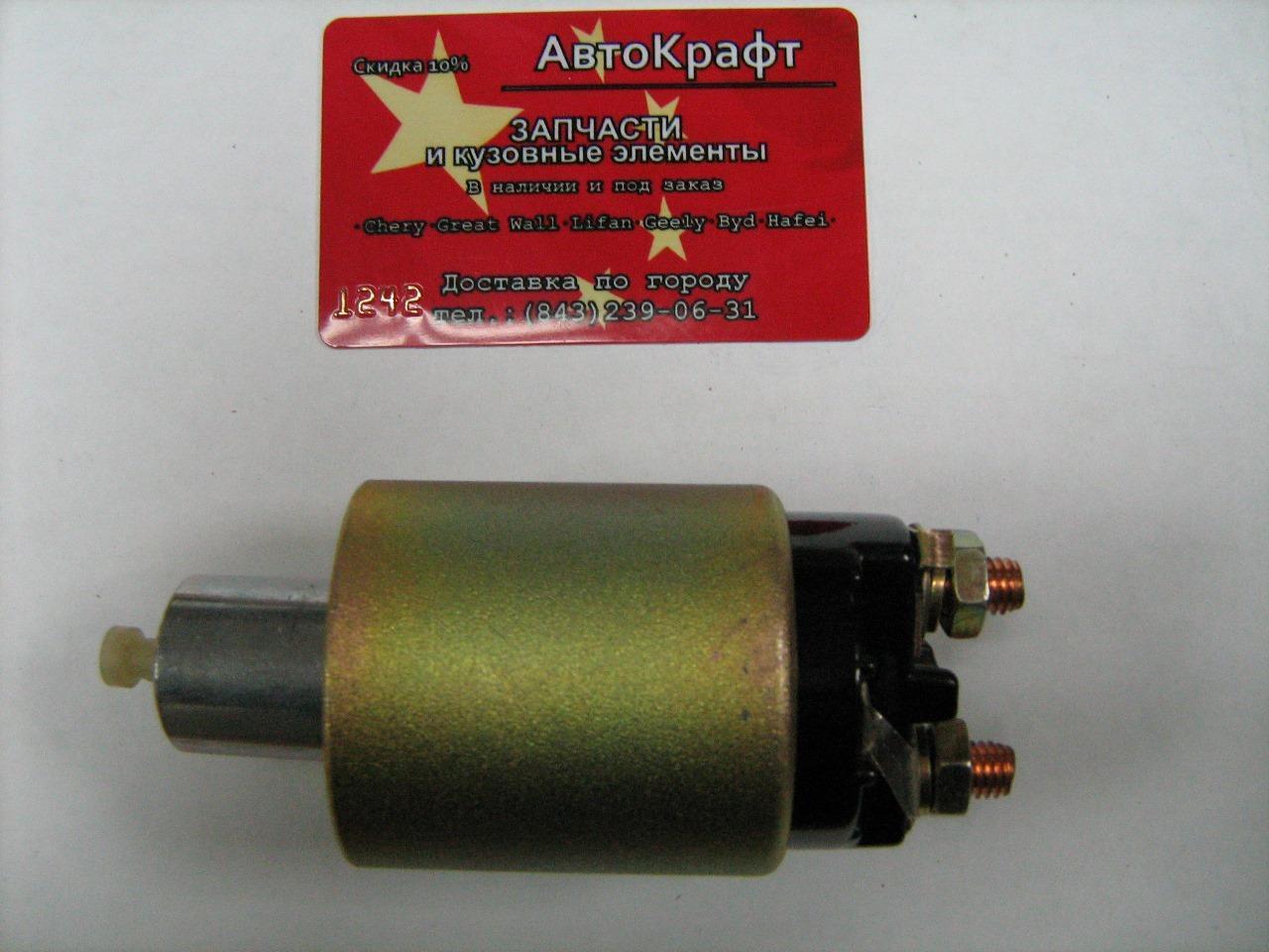 Втягивающее стартера Chery Amulet