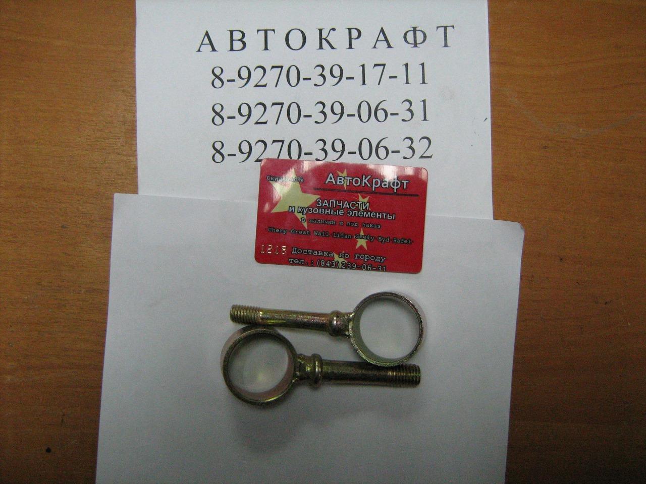 Стойка стабилизатора передняя Chery Amulet (за 1 шт)