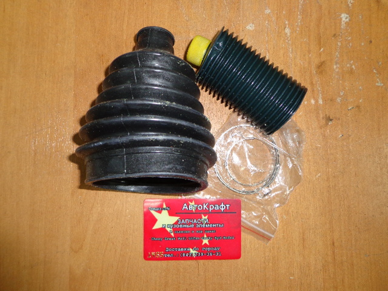 Пыльник шруса внутренний Hafei Simbo
