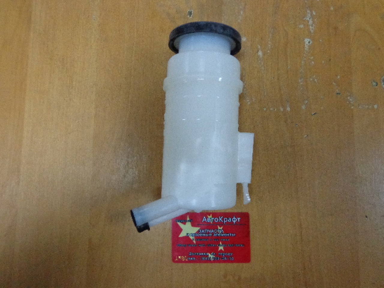 Бачок ГУРа Great Wall Hover H3 Бачок ГУРа Great Wall Hover H3