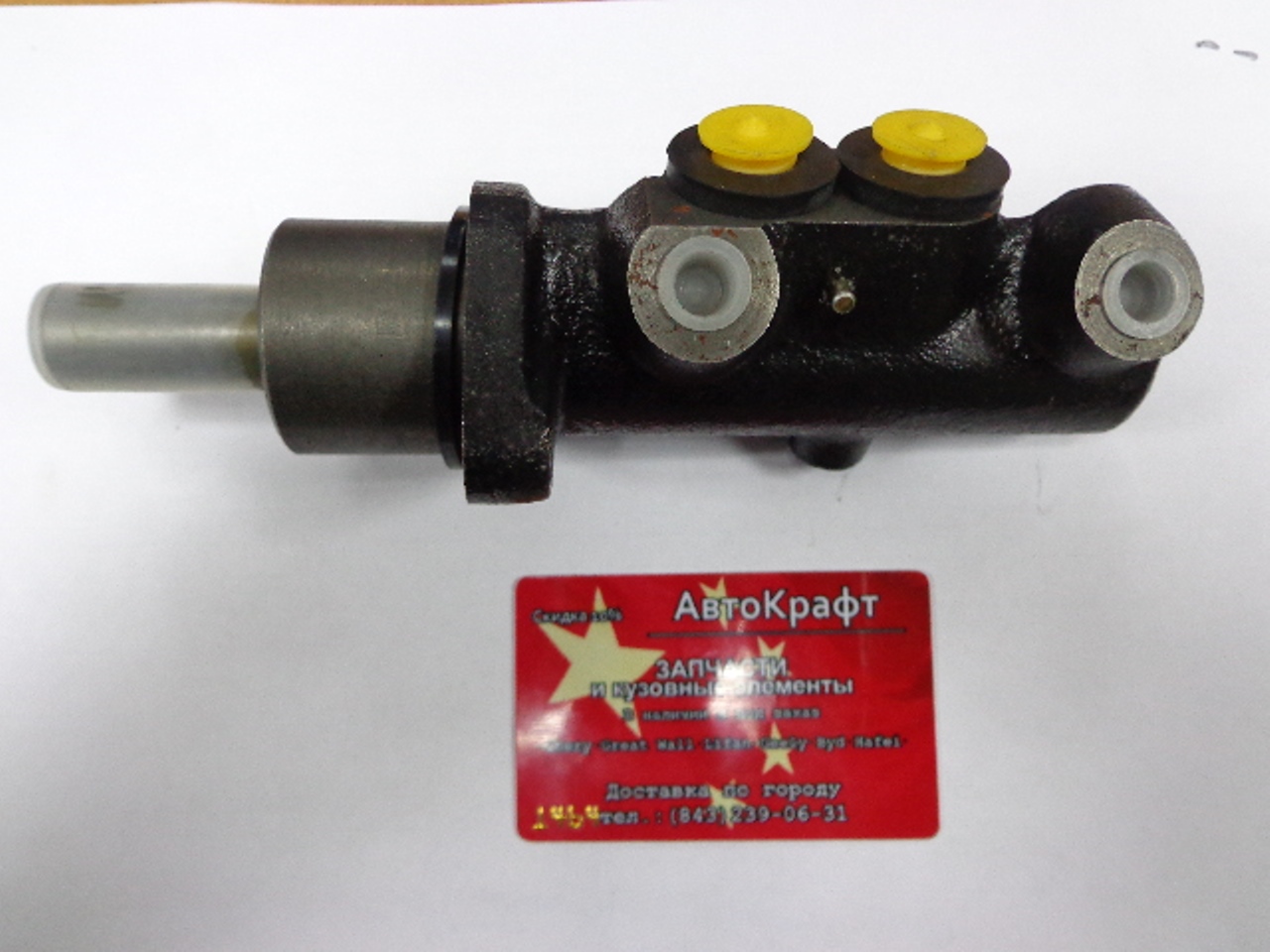 Цилиндр тормозной главный без ABS Chery Amulet