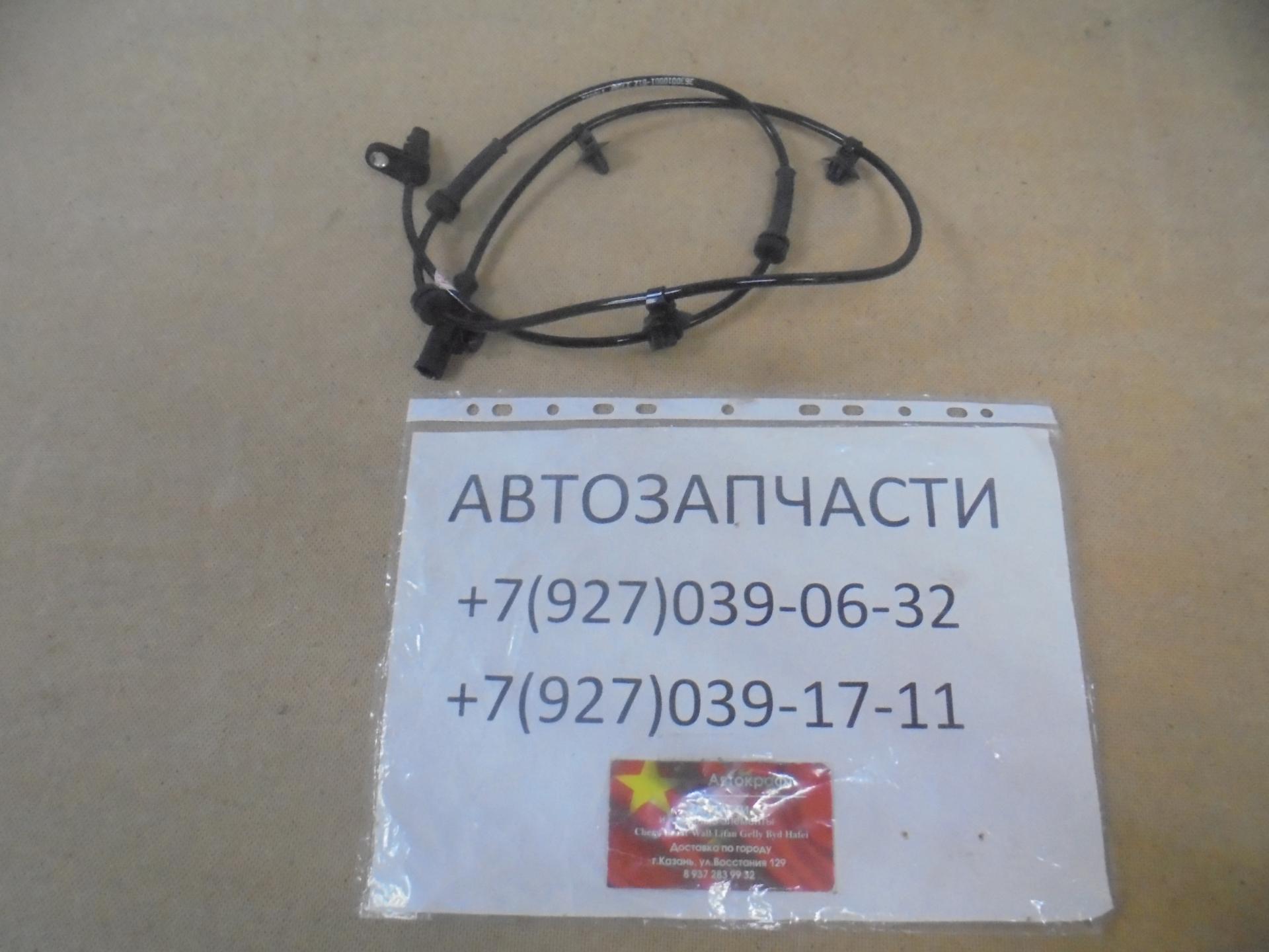 Датчик ABS передний Zotye T600 