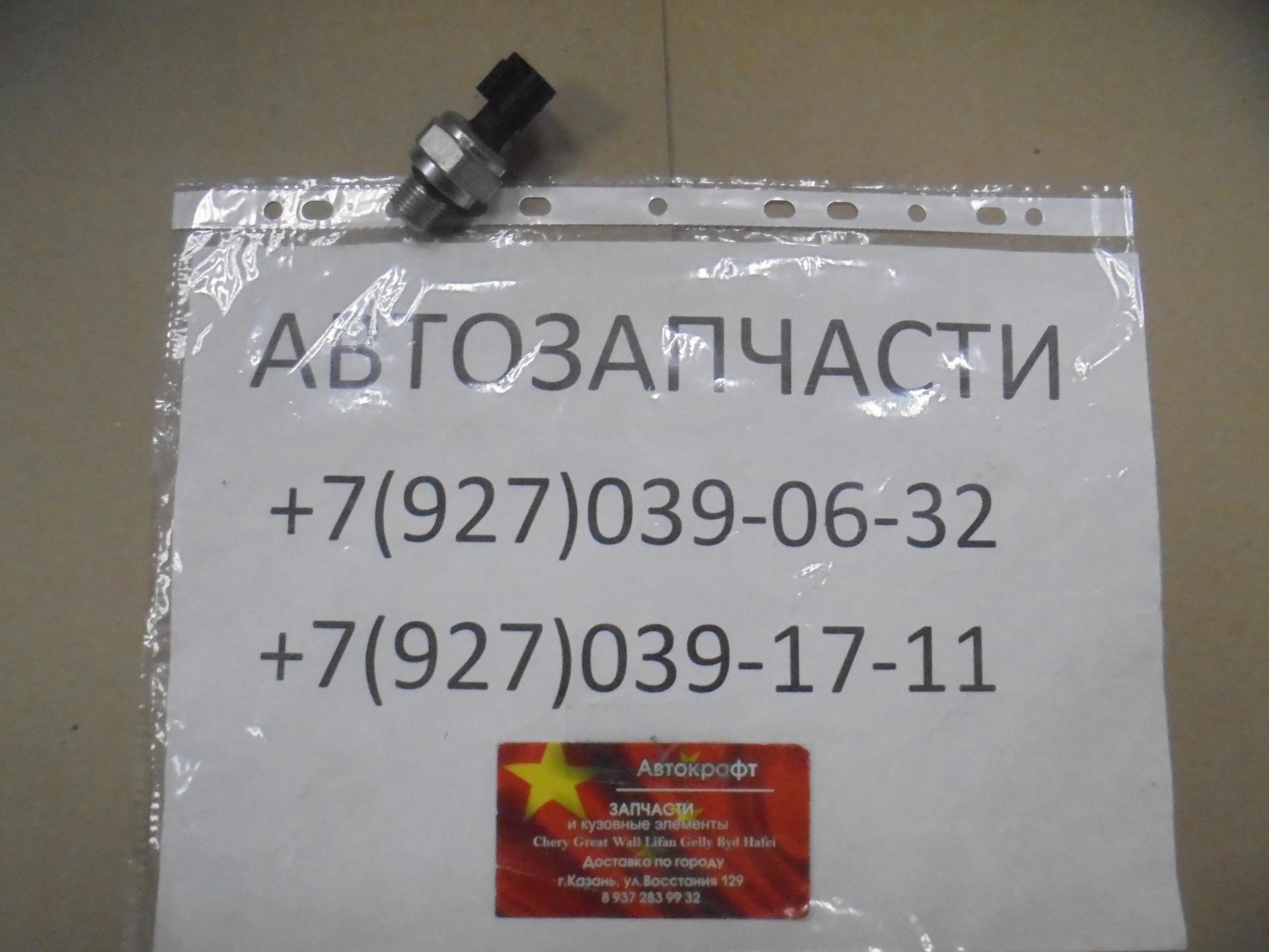 Датчик давления CVT Lifan X50