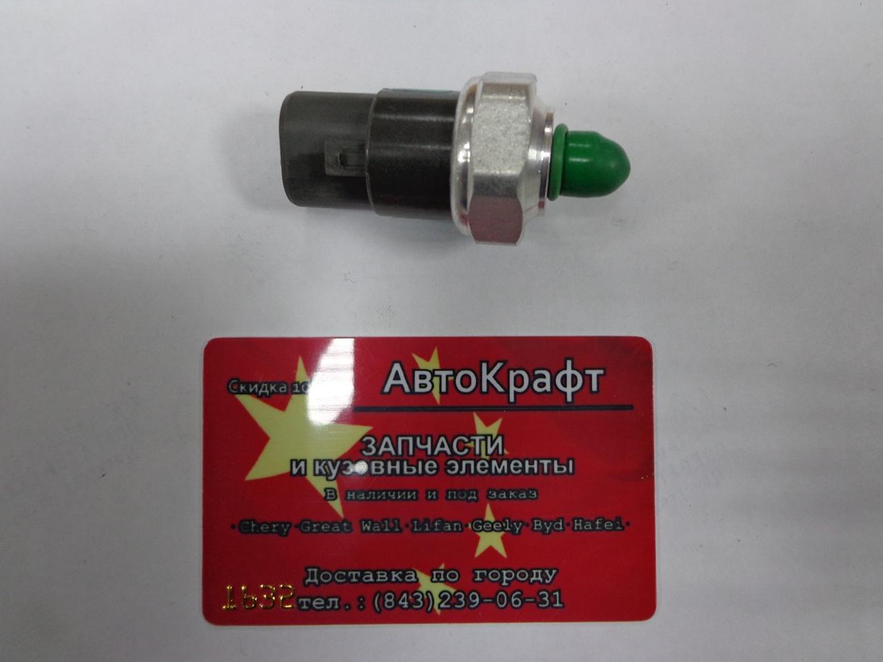 Датчик давления кондиционера Geely MK Cross