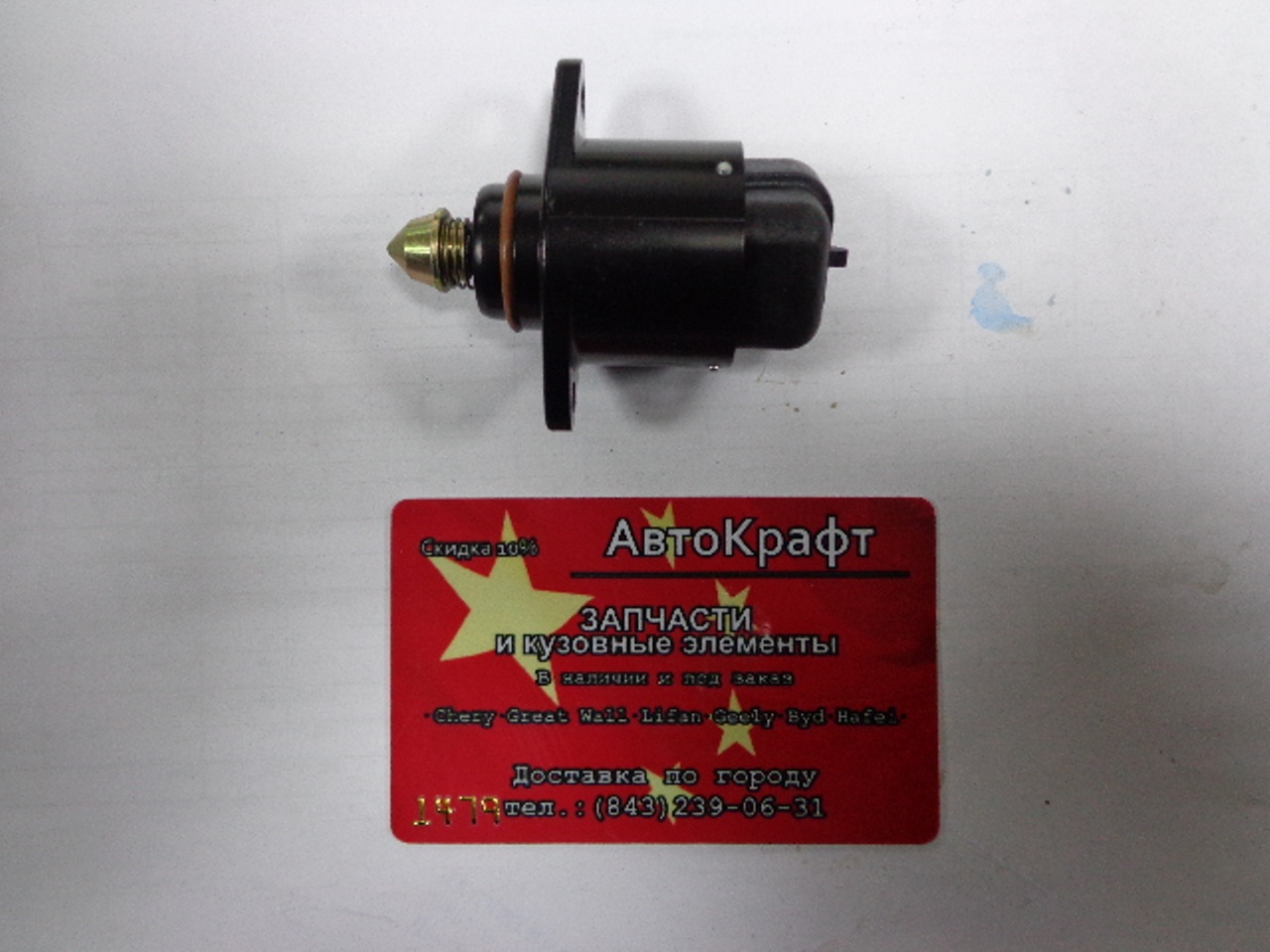 Датчик холостого хода SMA Maple C81