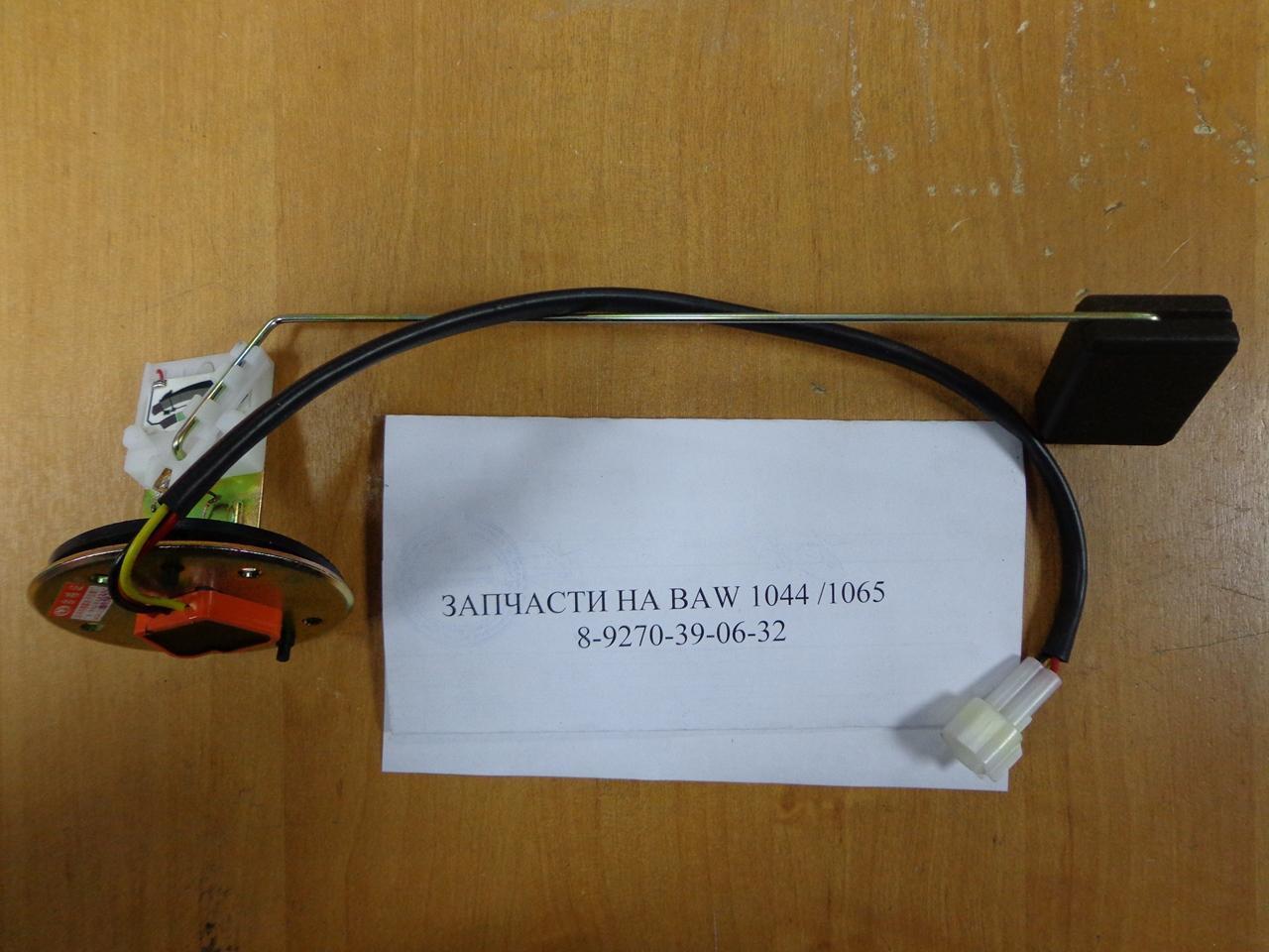 Датчик уровня топлива BAW Fenix Евро2