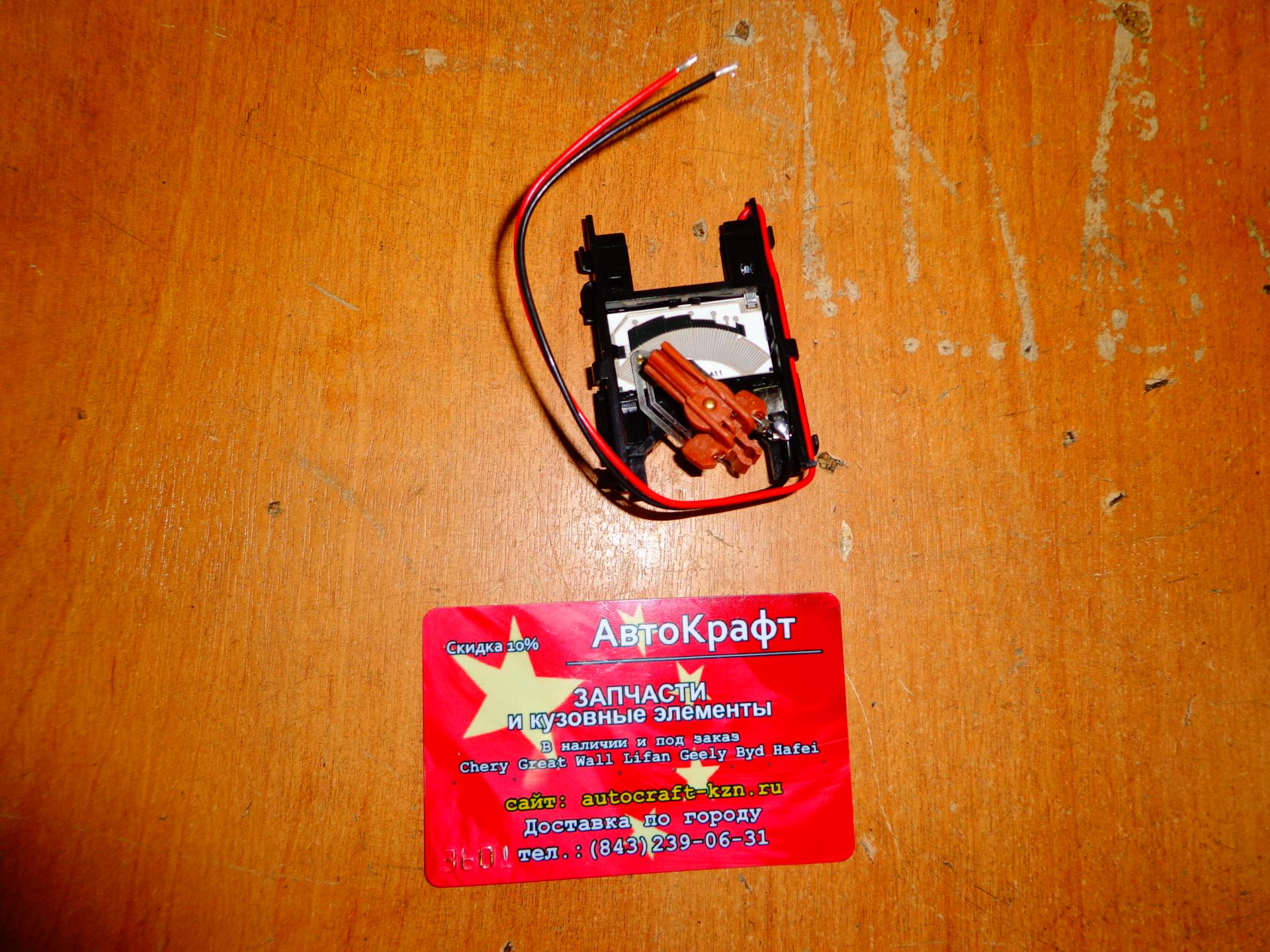 Датчик уровня топлива Chery Amulet