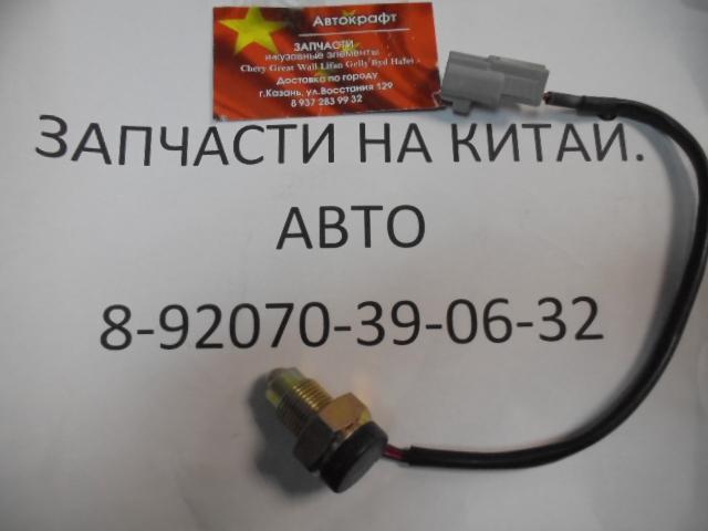 Датчик включения заднего хода  FAW  Vita