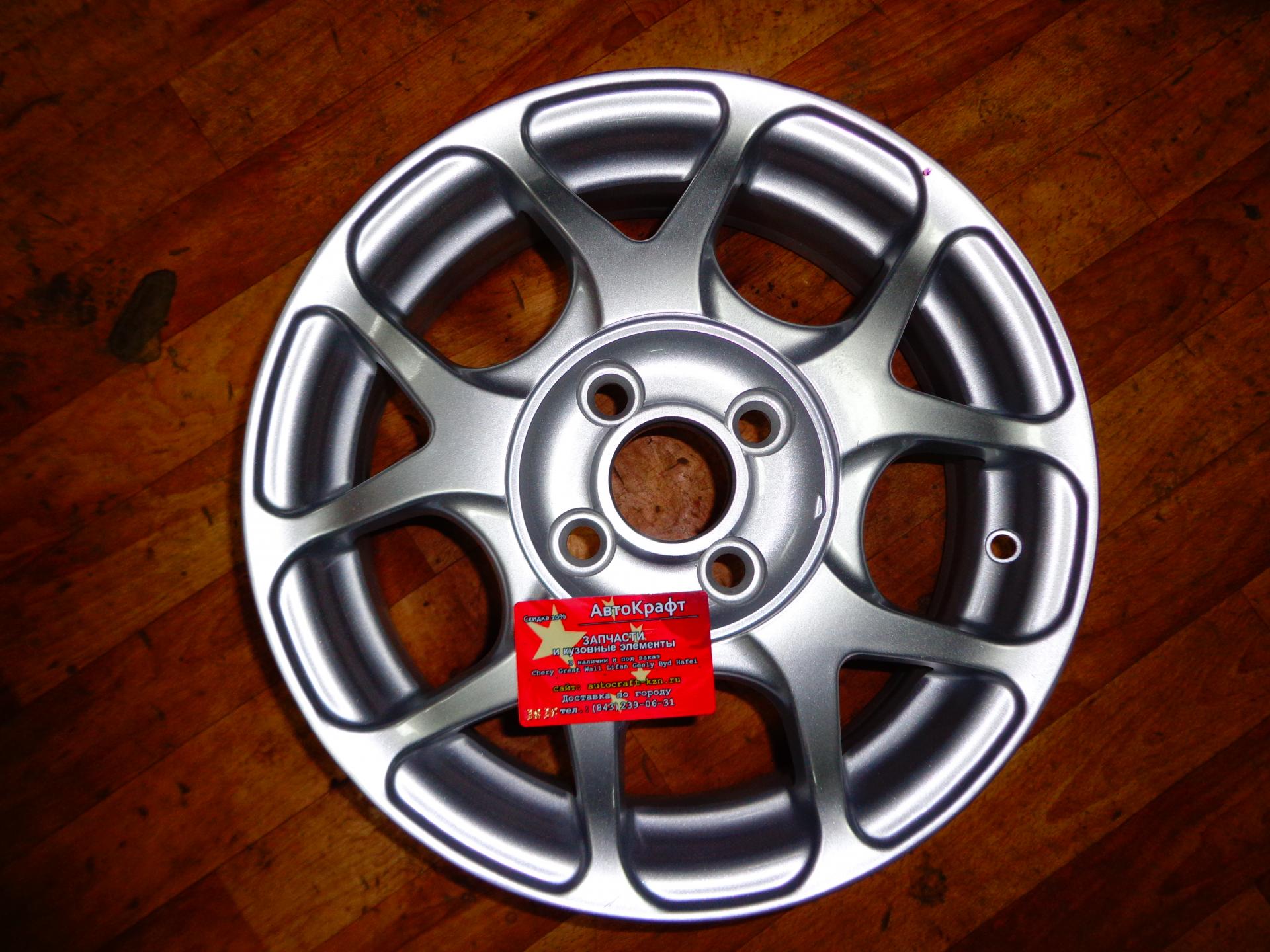 Диск колеса литой  Lifan Smily