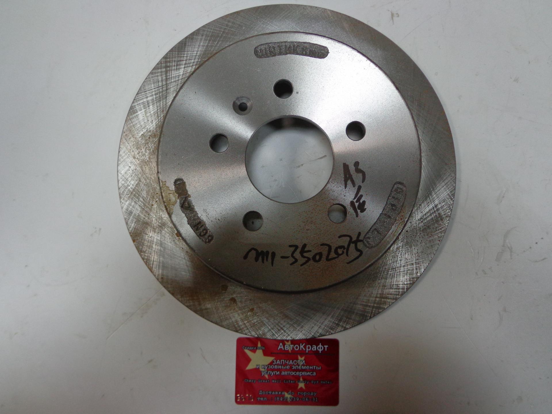 Диск тормозной задний Chery Arrizo 7