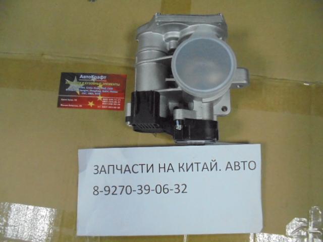 Дроссельная заслонка Geely Emgrand X7 2,0 