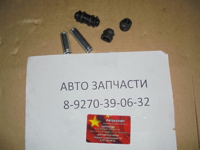 Ремкомплект заднего суппорта Chery Tiggo, Vortex Tingo  (Старый вариант)