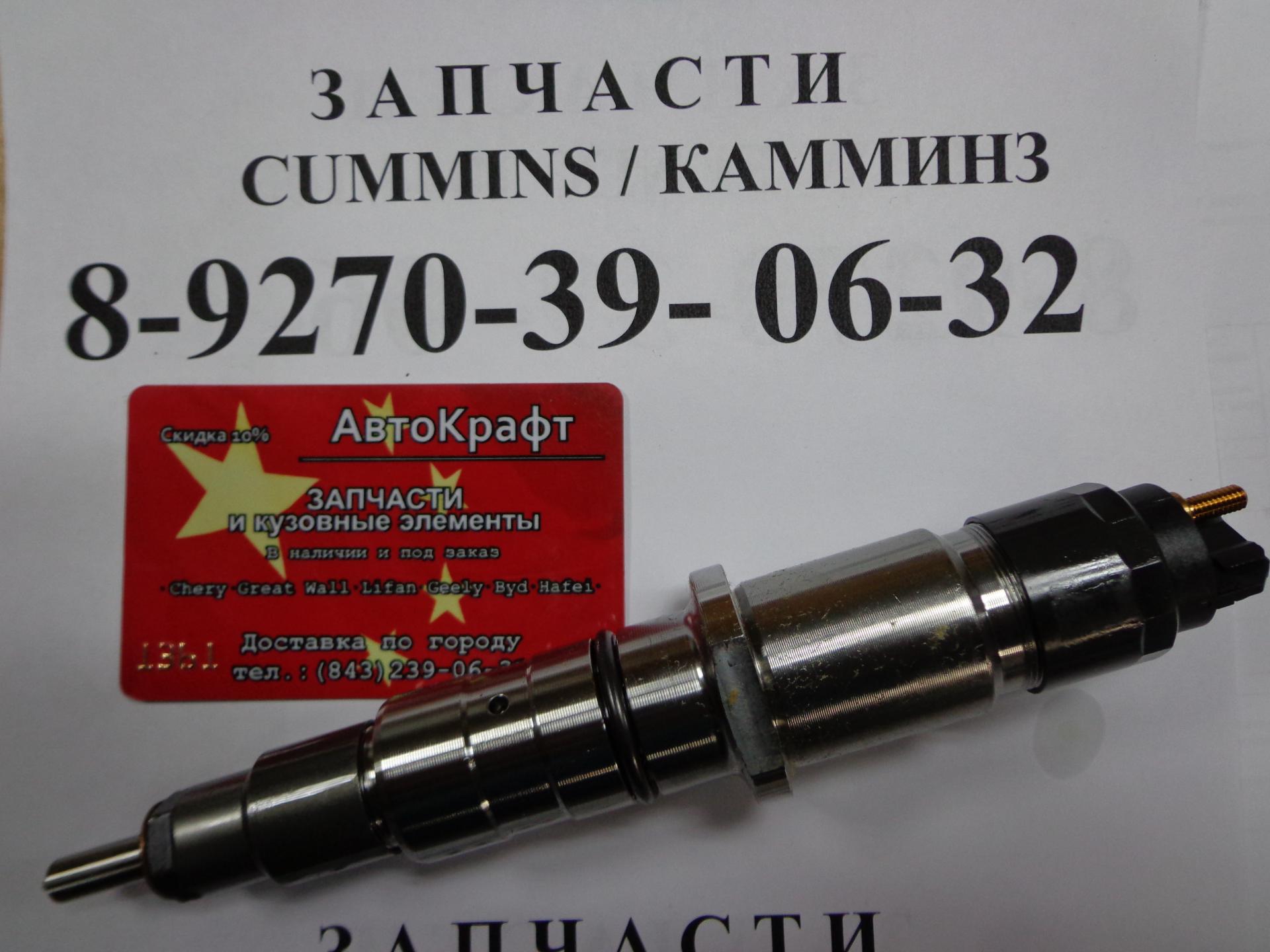 Форсунка Dong-Feng Евро-3 