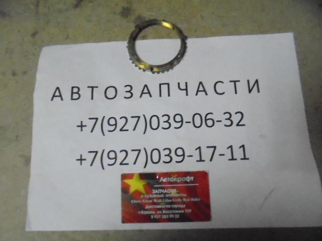 Кольцо синхронизатора 2 передачи Lifan X50