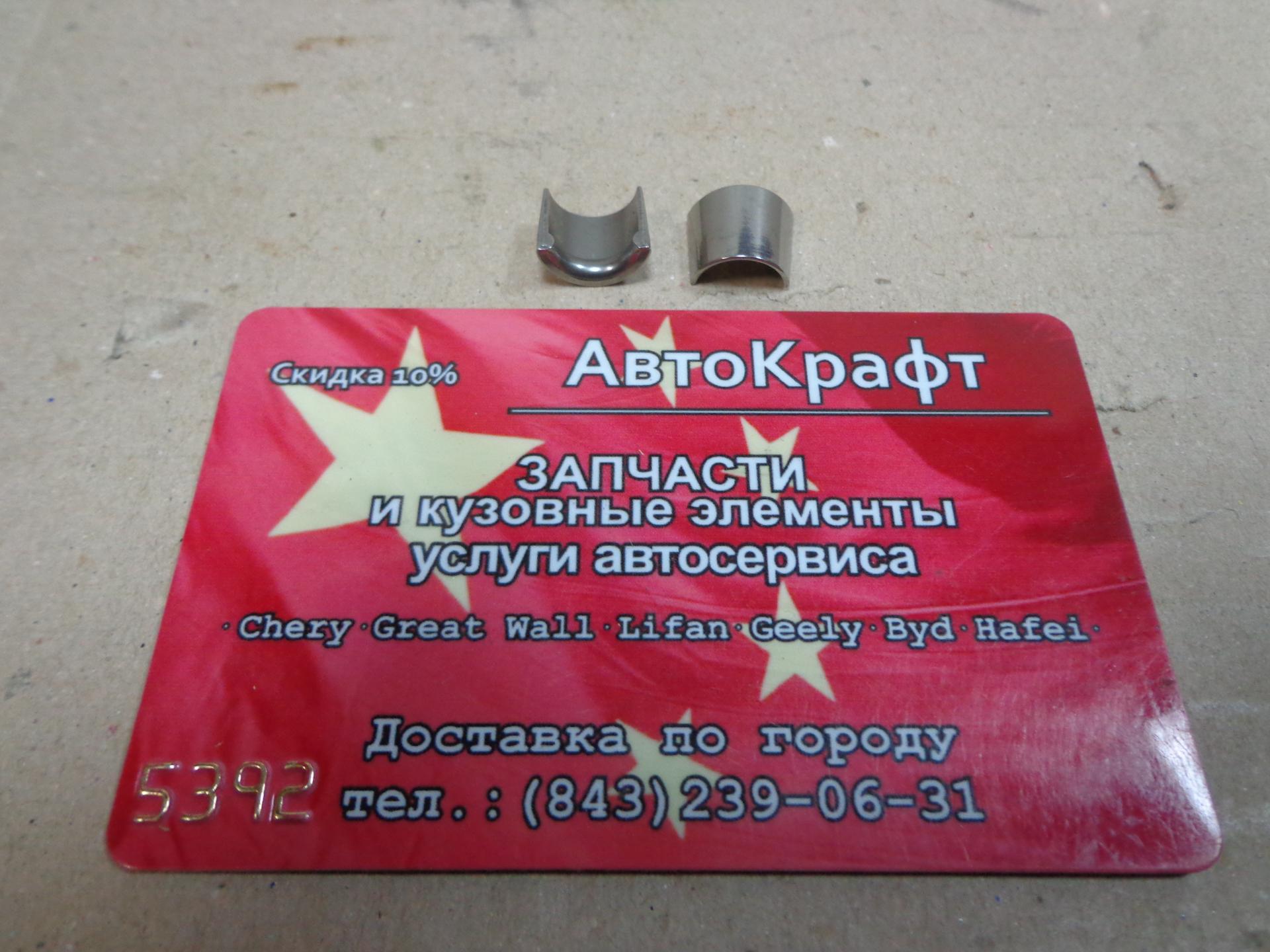 Сухарь клапана 300 л.с. Dong Feng