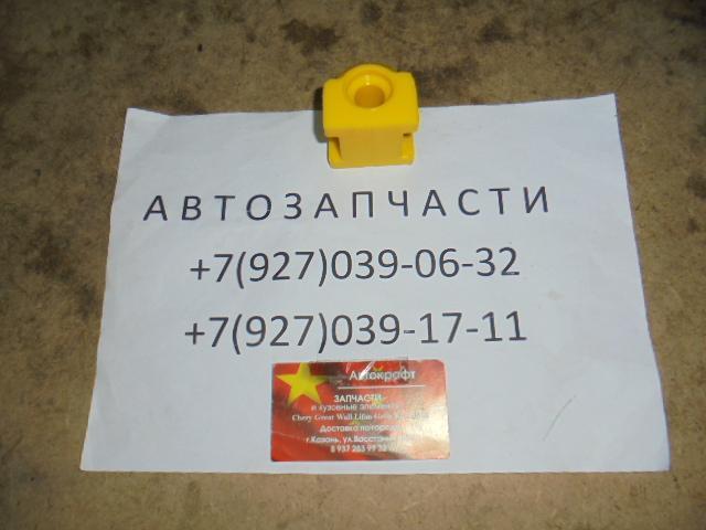 Втулка стабилизатора Chery Kimo (полиуретановый)