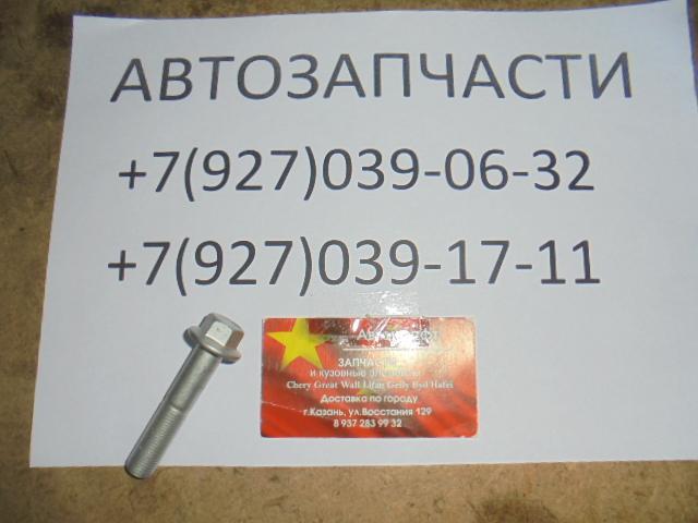 Болт переднего амортизатора нижний Great Wall Wingle