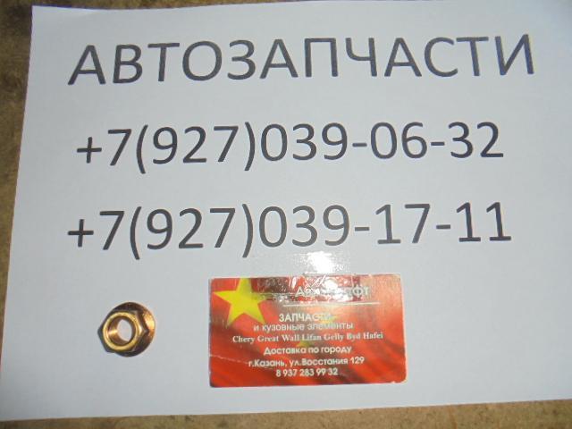 Гайка переднего амортизатора нижняя Great Wall Wingle