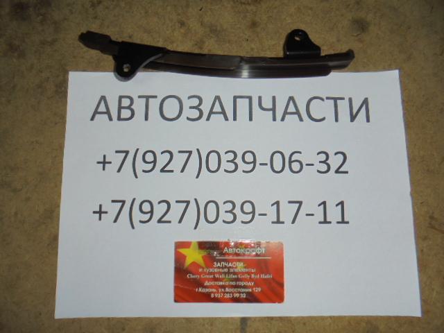 Успокоитель цепи ГРМ Great Wall Coolbear