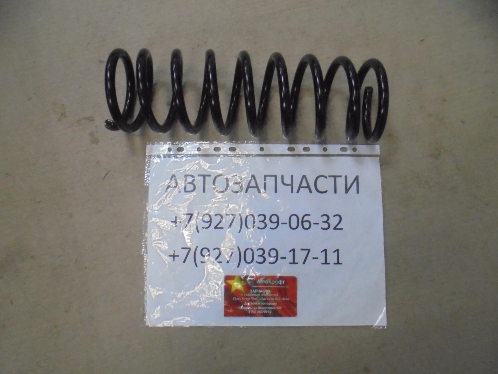 Пружина амортизатора передняя  Chery QQ6