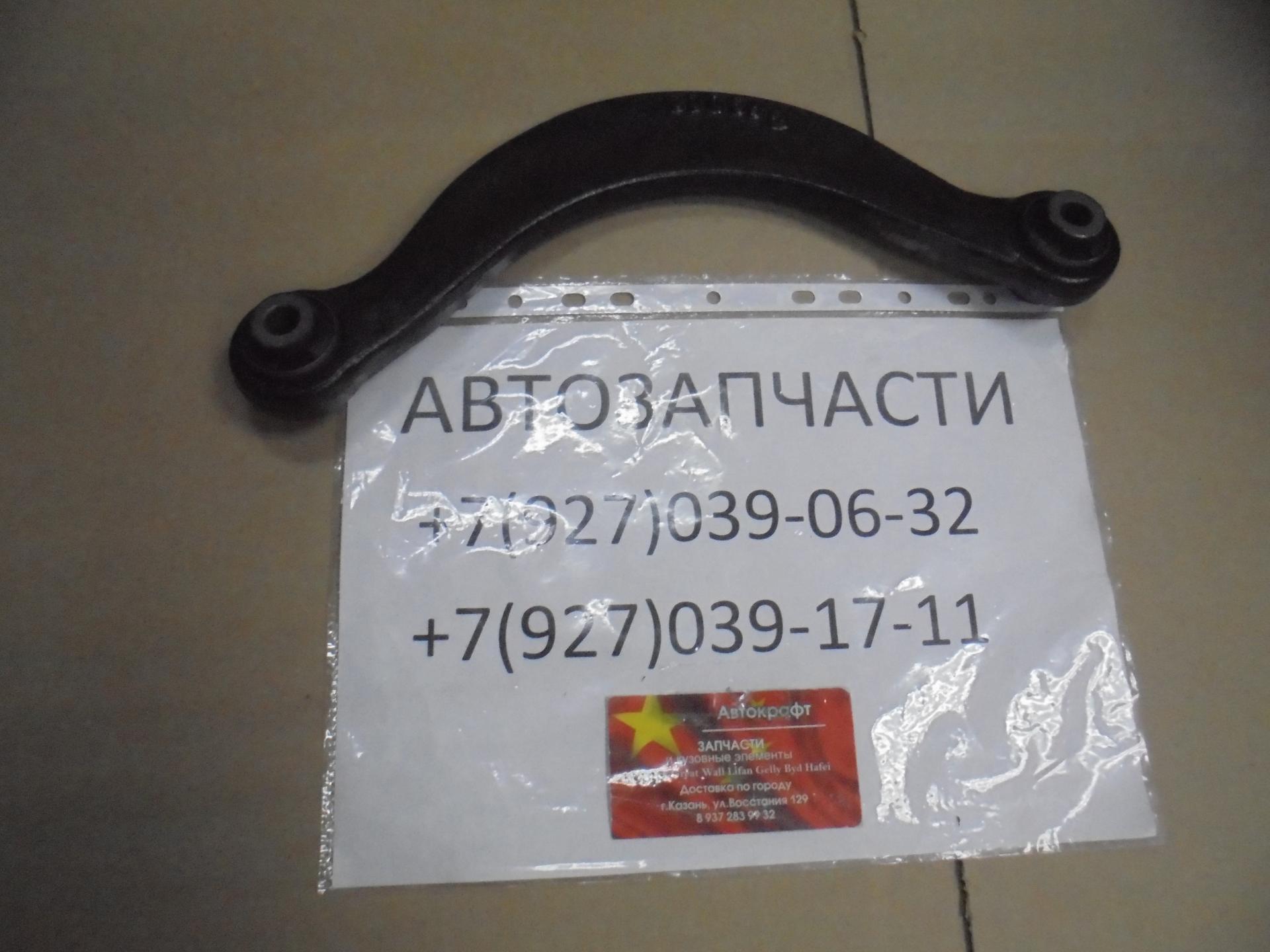 Рычаг задней подвески FAW Besturn X80 