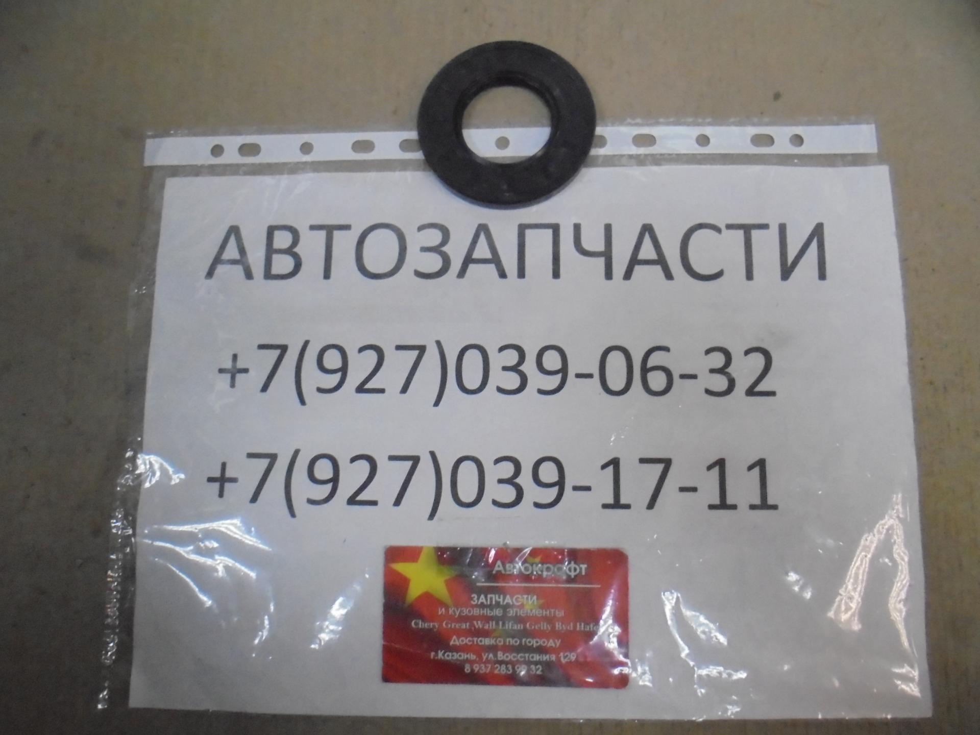 Сальник привода правый Geely Emgrand  CVT вариатор