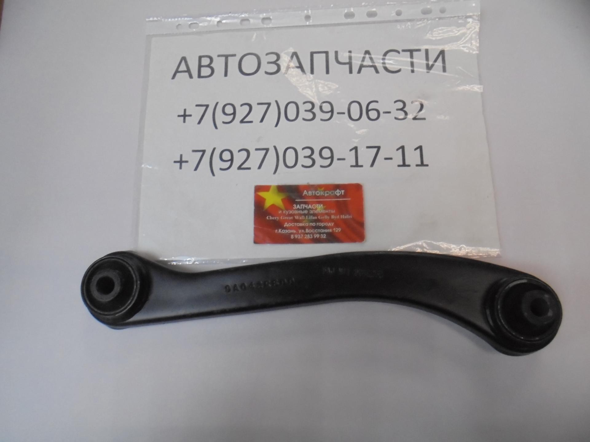 Рычаг задний продольный правый Chery M11, M12