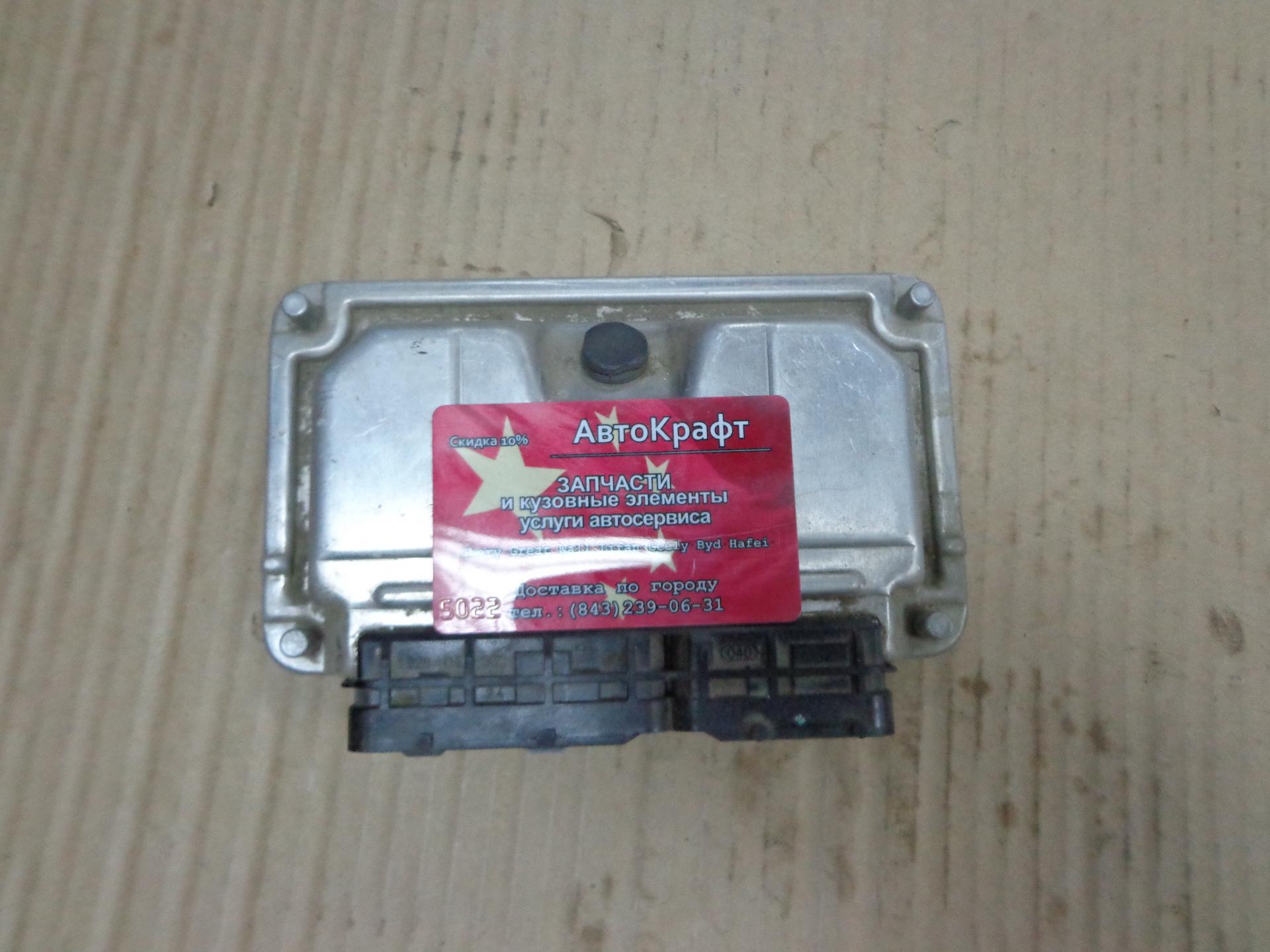 Блок управления двигателем (мозги) Chery Amulet