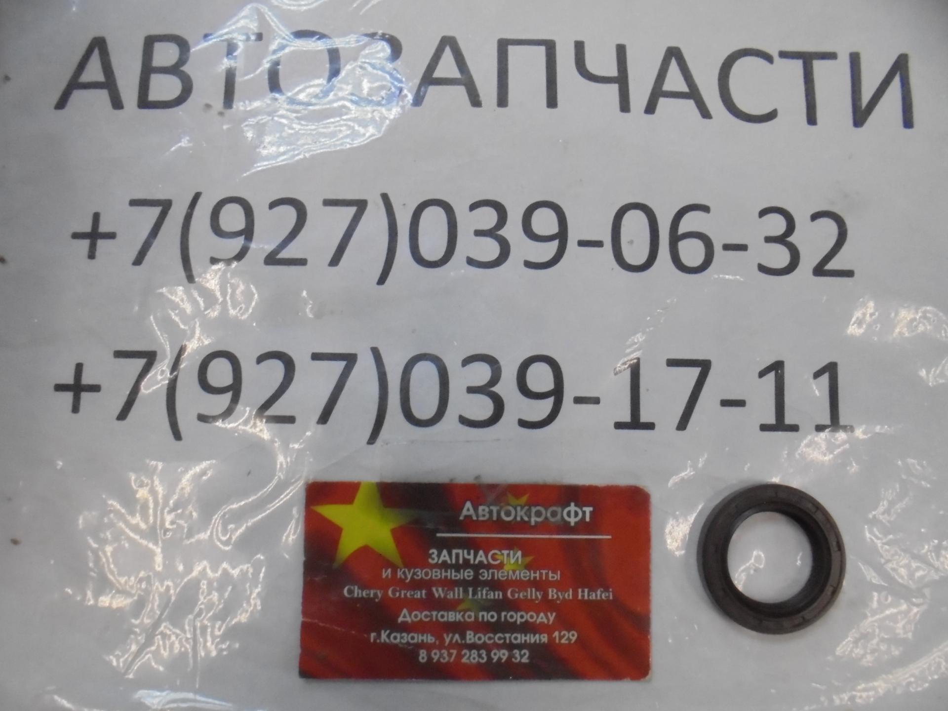 Сальник коленвала передний Haval H6