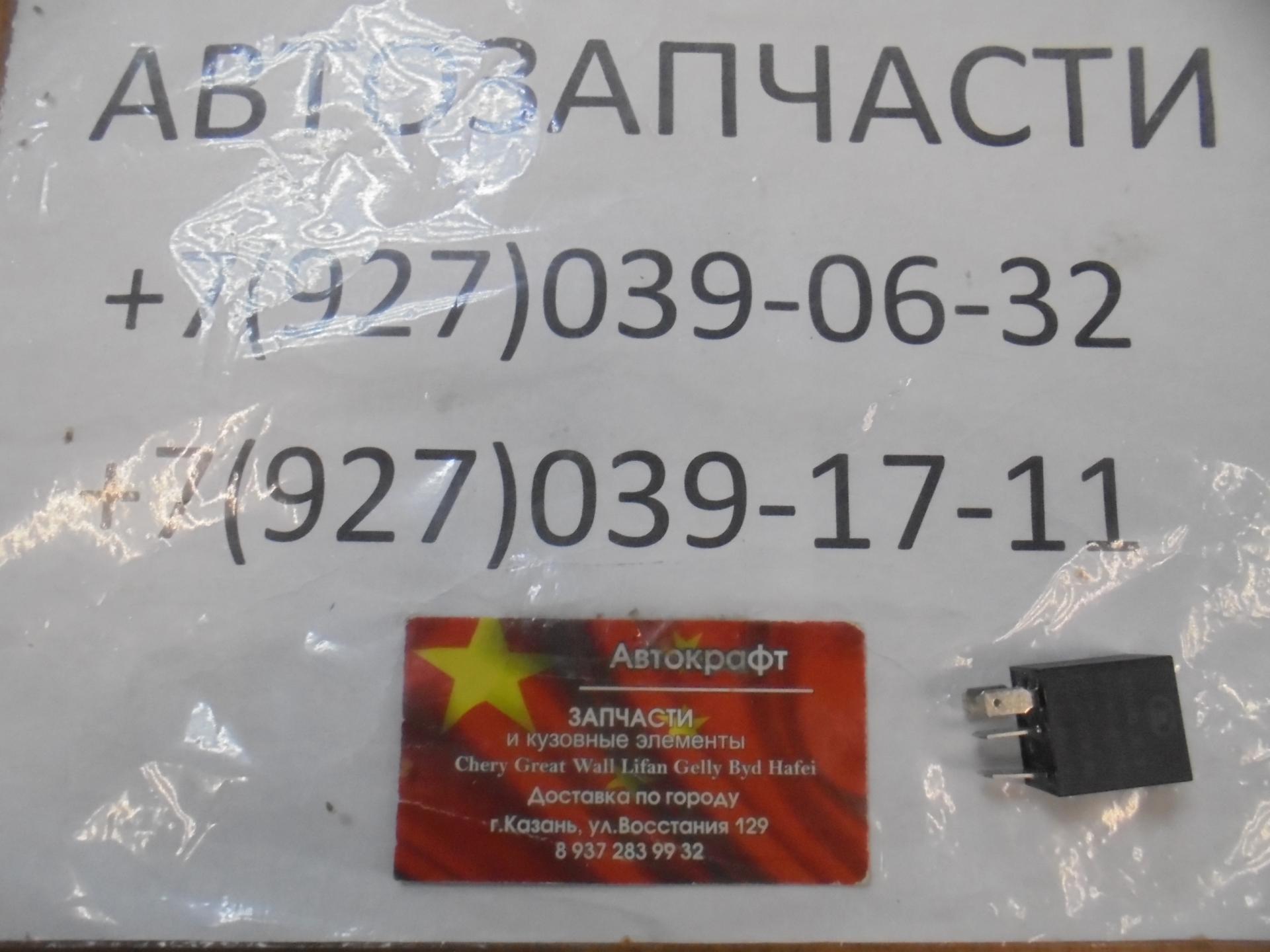 Реле отопителя (4 КОНТАКТА) 30A Great Wall Hover H3