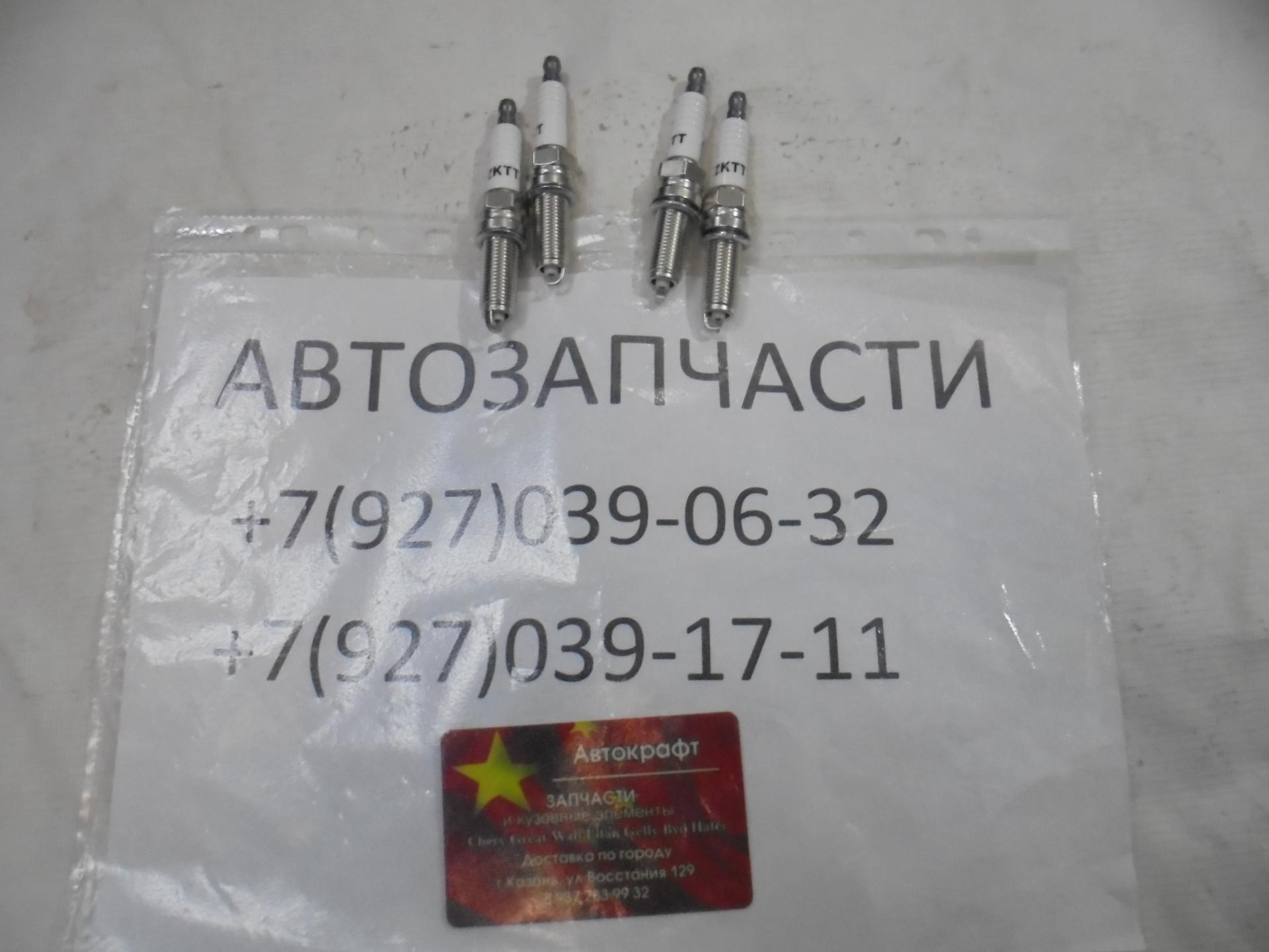 Свечи зажигания KAIYI E5 (Иридий) (4 шт) 