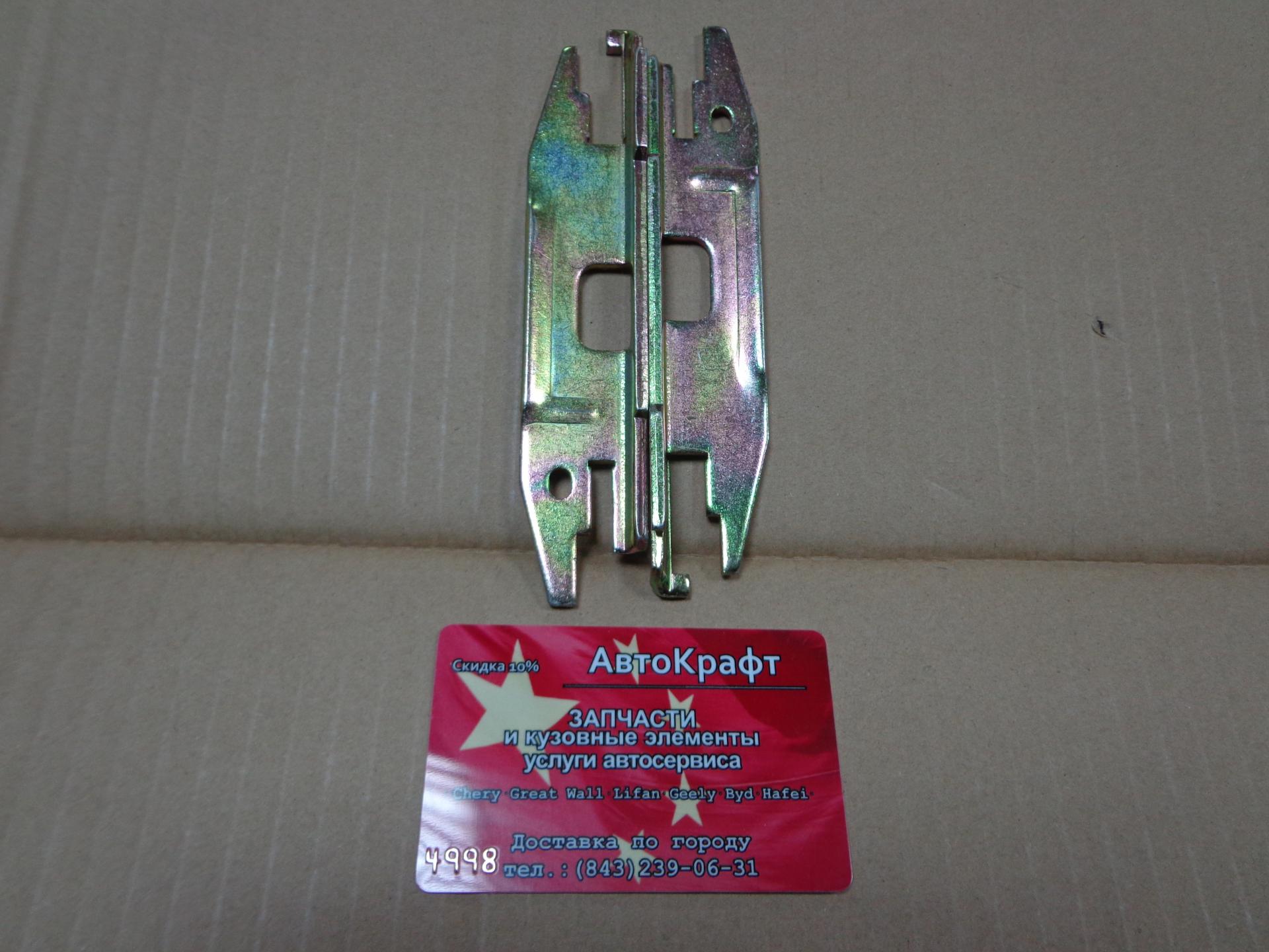 Планка распорная тормозного механизма левый Chery Amulet