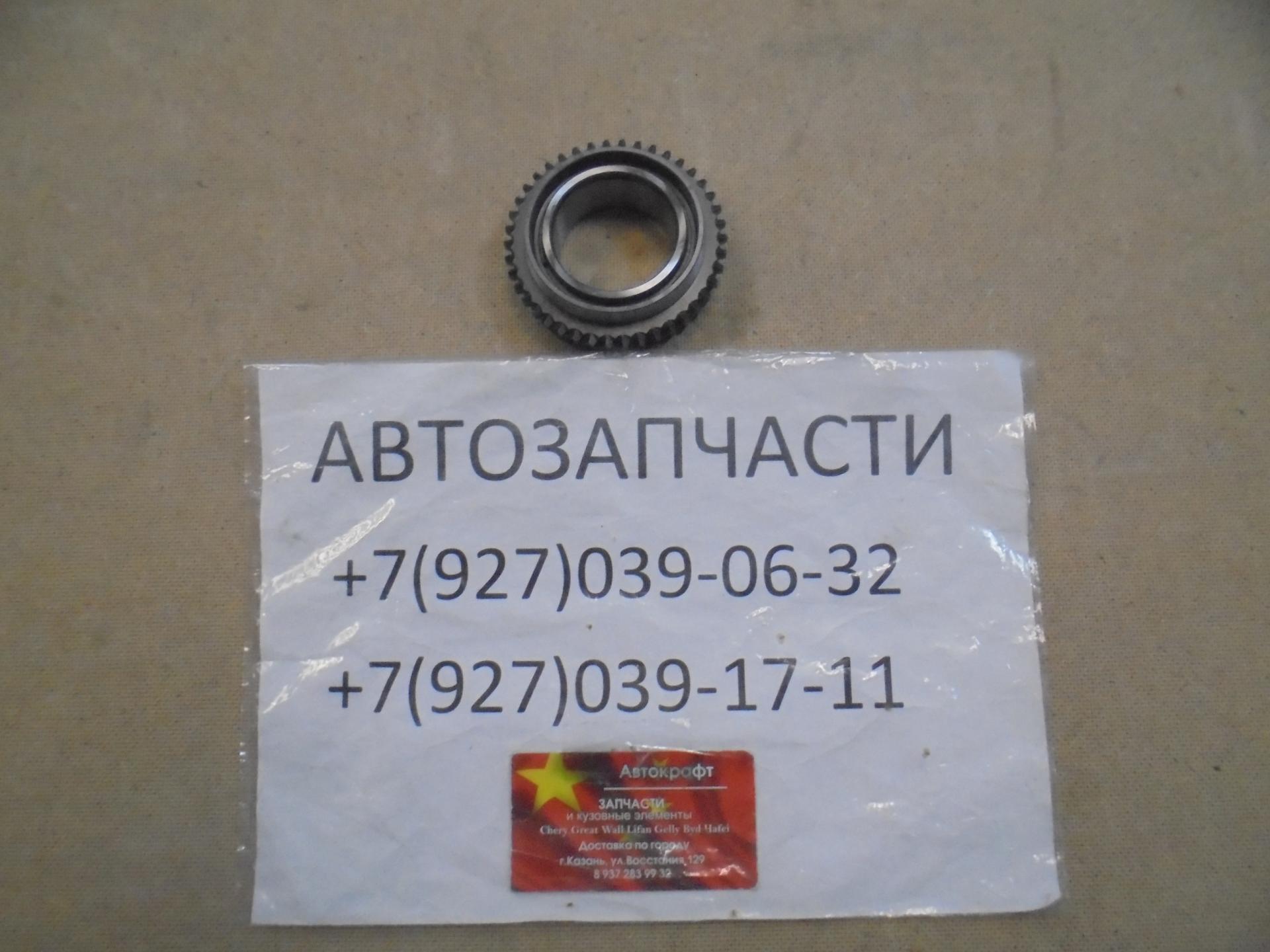 Шестерня 4-ой передачи первичного вала Chery Tiggo FL, Vortex Tingo FL