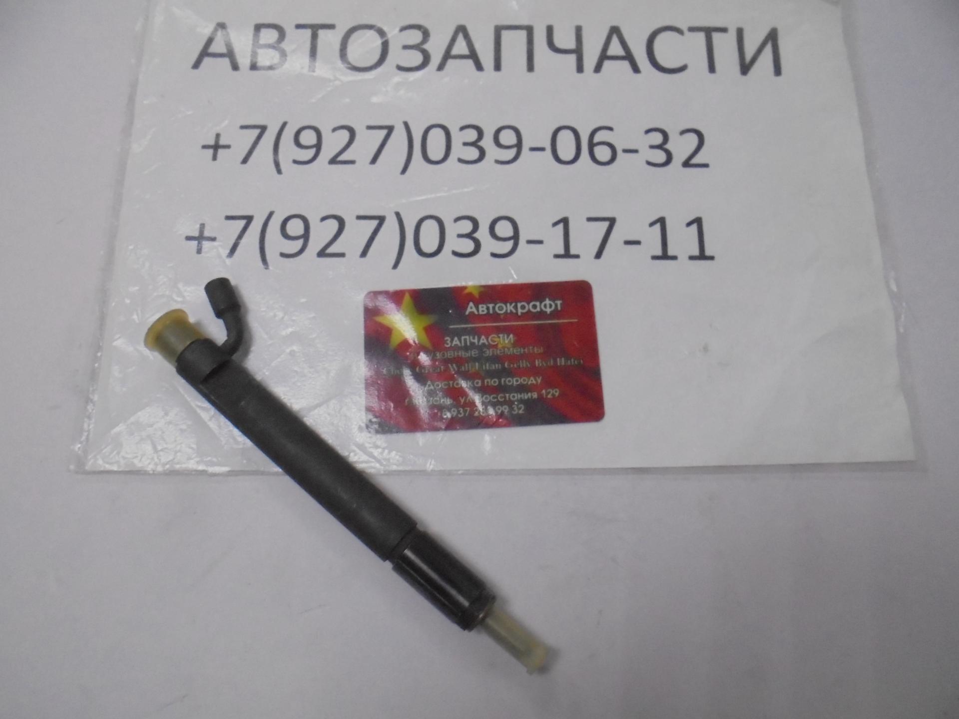 Форсунка топливная Фотон 1089,JAC 1083 (СА4100) ,(CA4DF2-13)