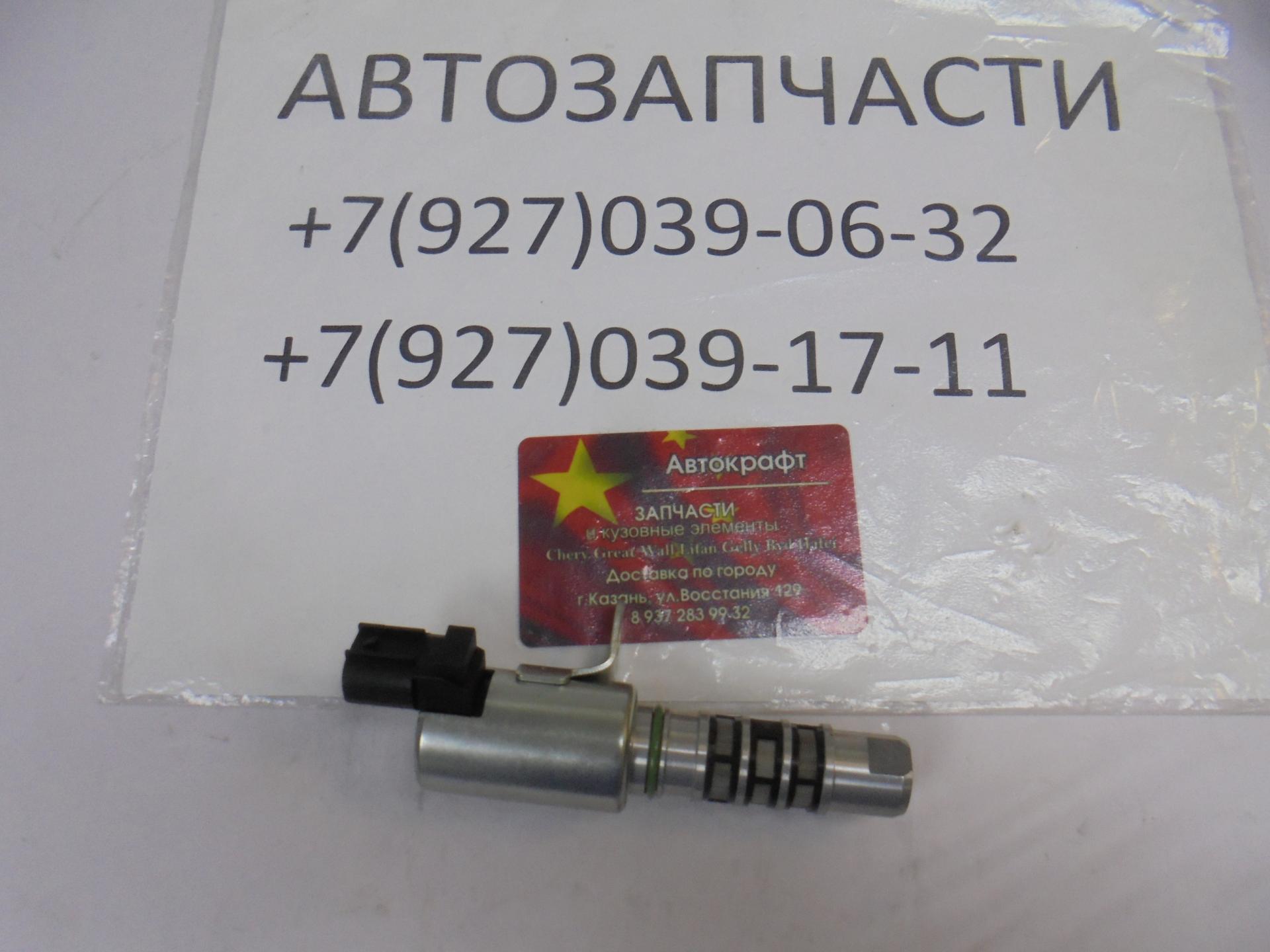 Клапан изменения фаз Haval H6