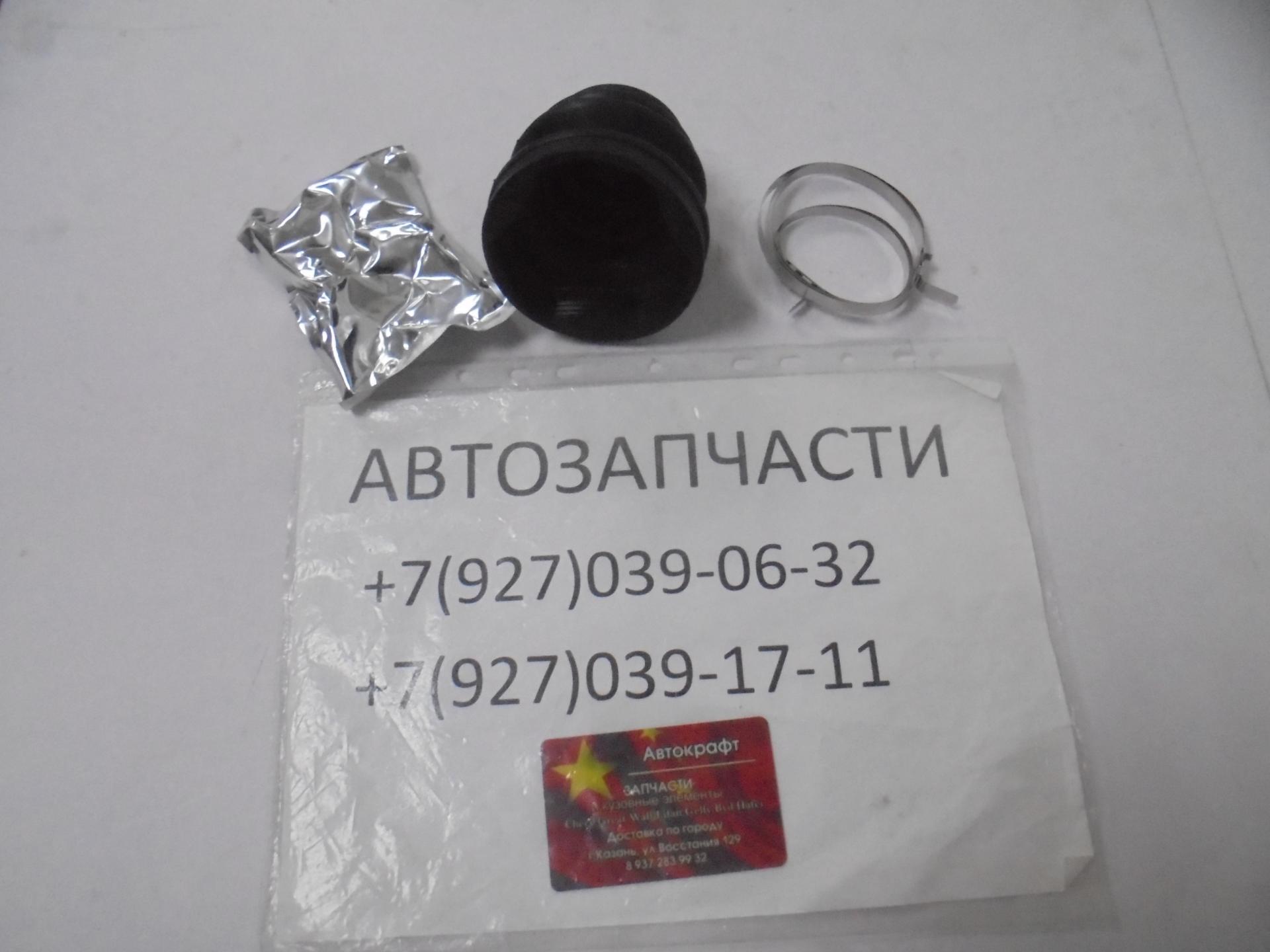 Пыльник шруса внутренний Zotye T600 1,5L