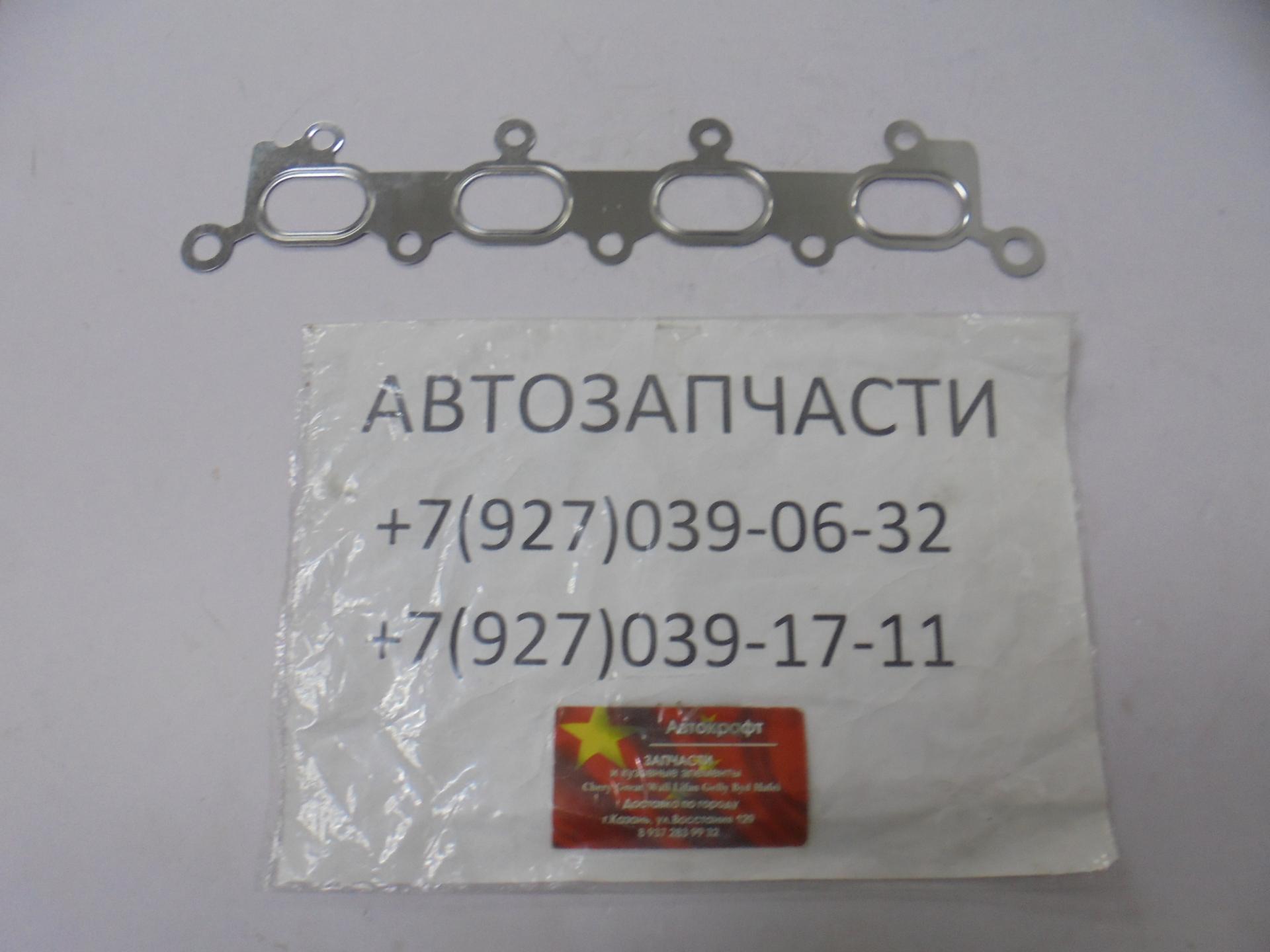 Прокладка выпускного коллектора Byd F3