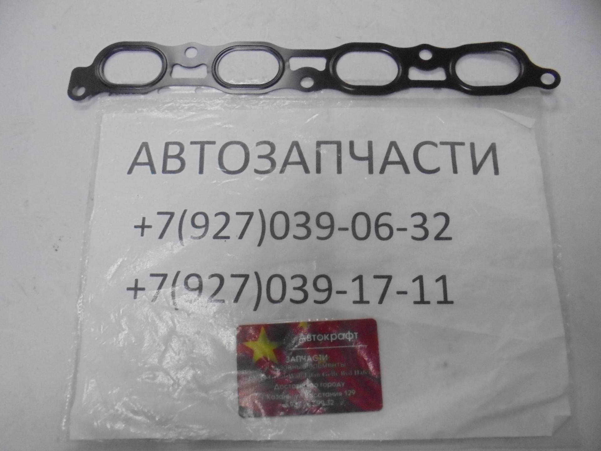 Прокладка впускного коллектора Haval H6 