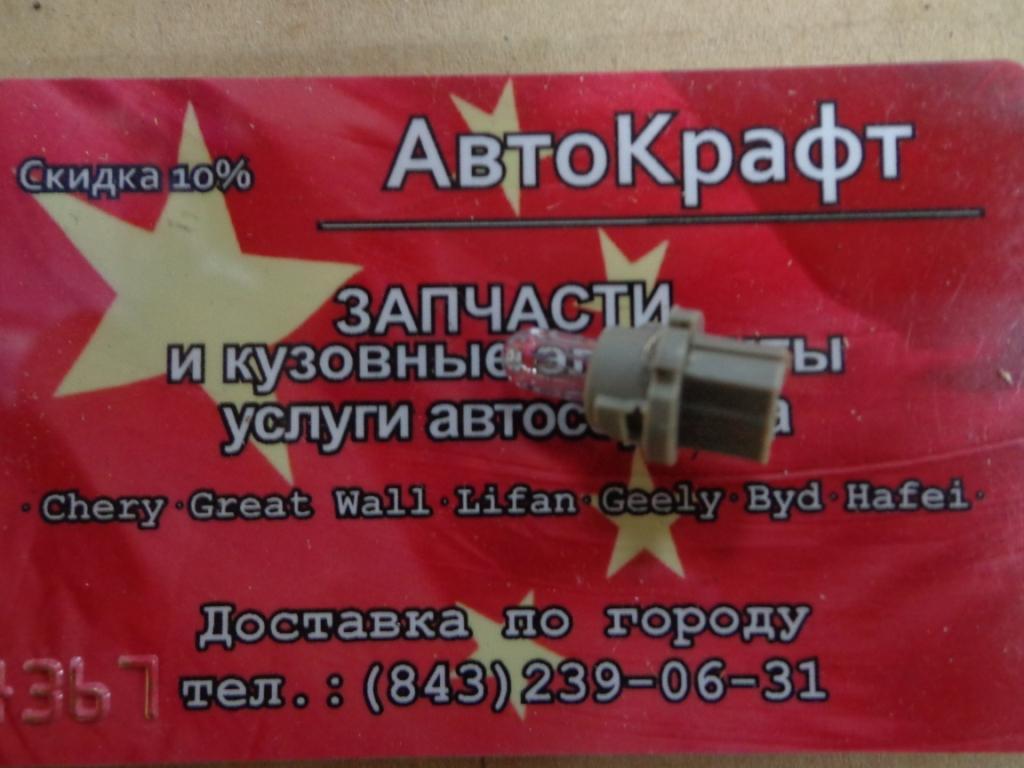 Лампочка для панели приборов Baw Fenix 12V (маленький)