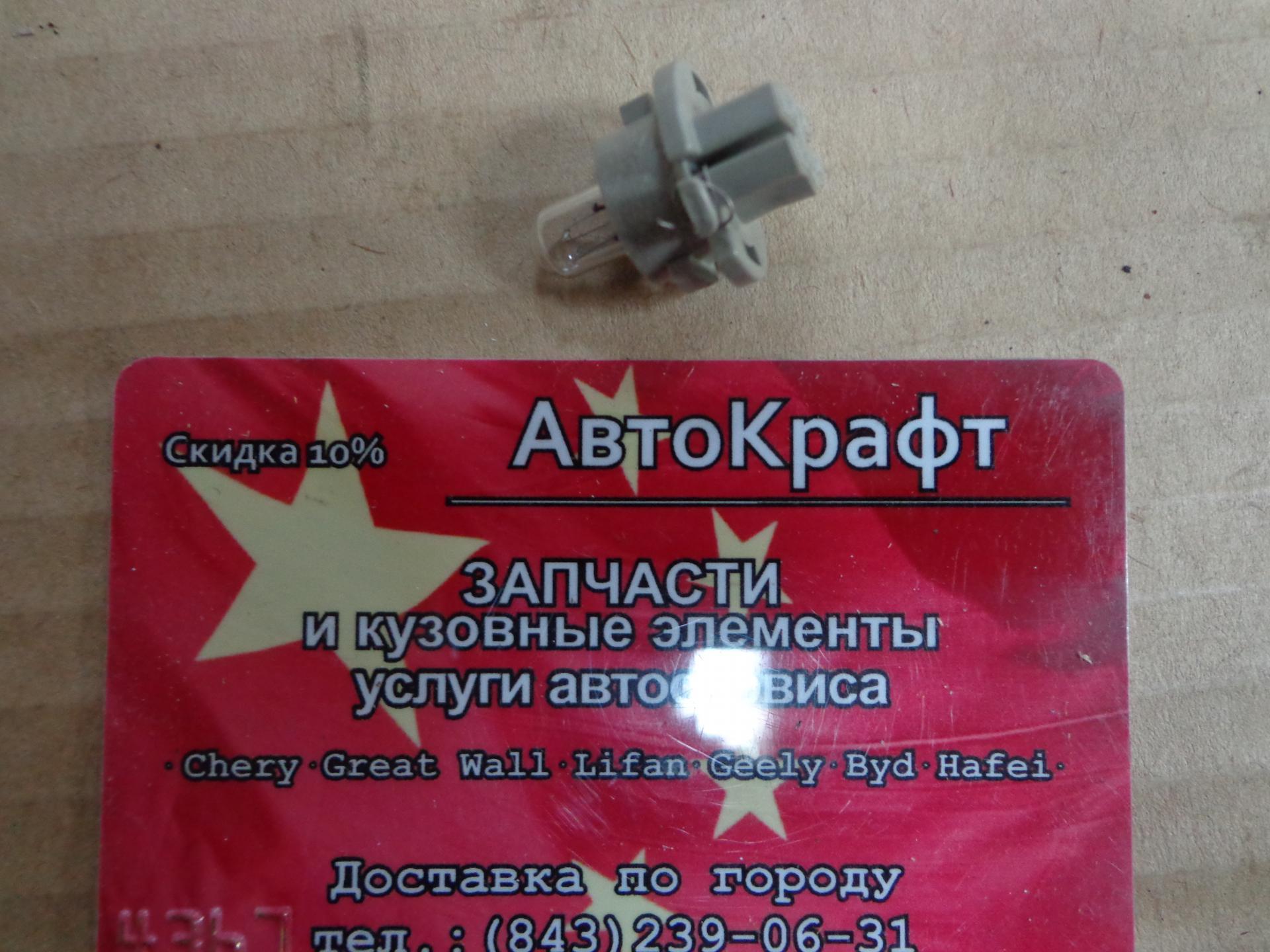 Лампочка для панели приборов Baw Fenix 24V (большой)