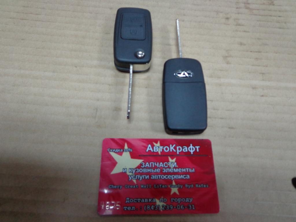Ключ заготовка Chery TiggoFL , Vortex Tingo FL(1шт)