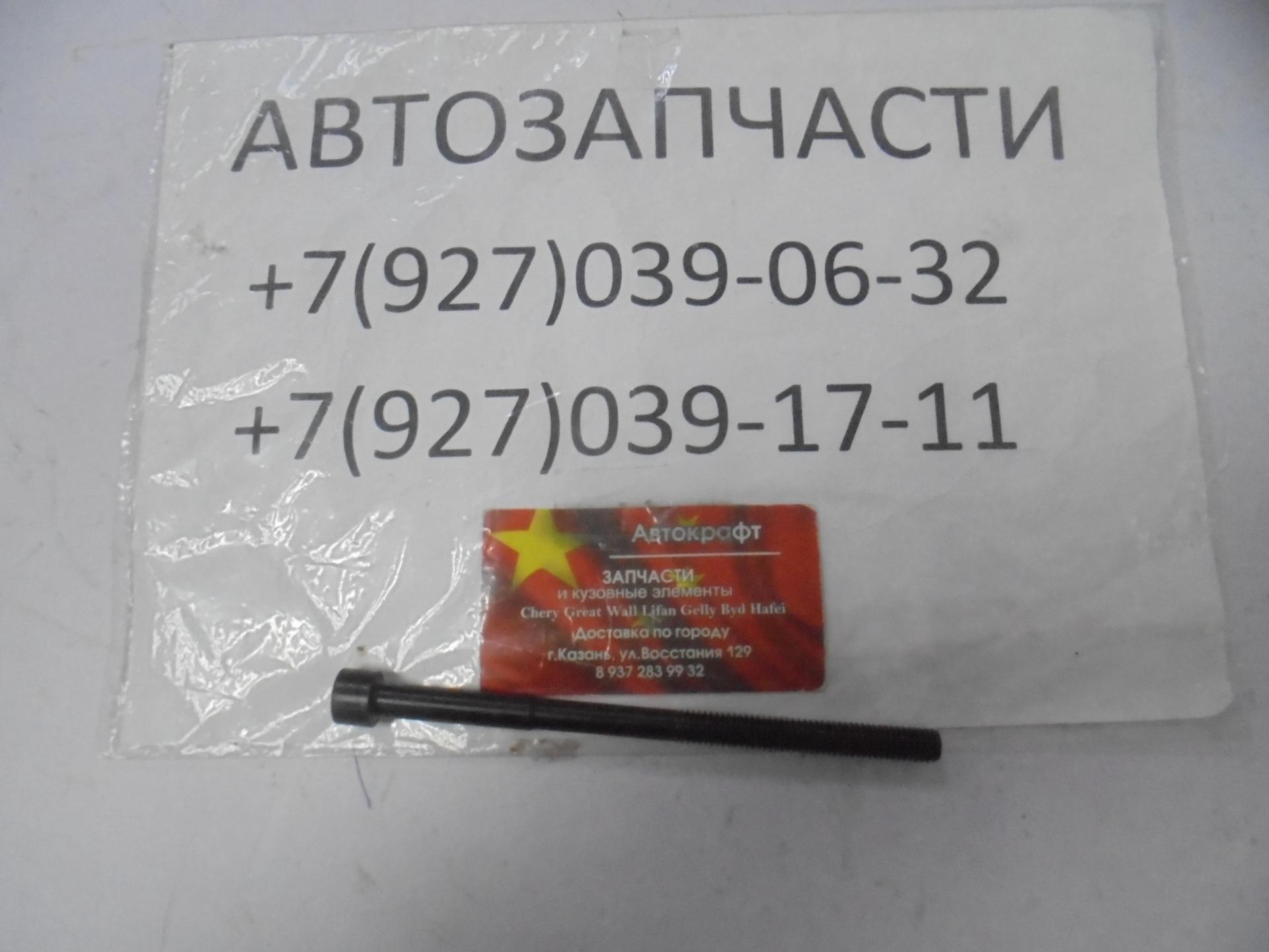 Болт ГБЦ Haval Jolion (за 1шт)