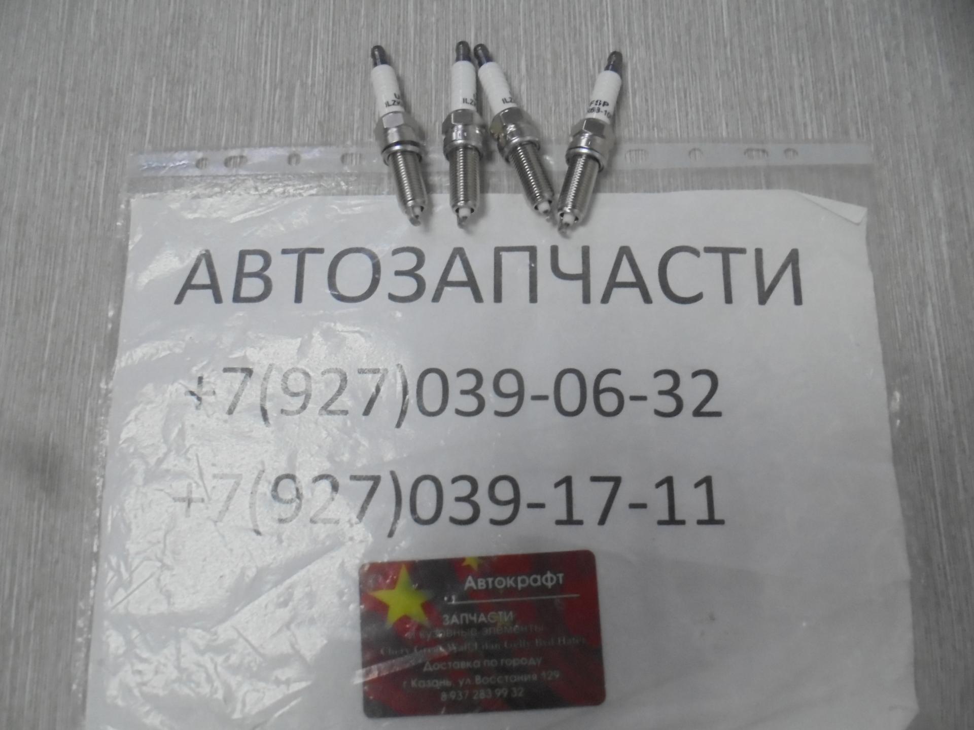 Свечи зажигания Chery Tiggo 8  (Иридий) (4шт)