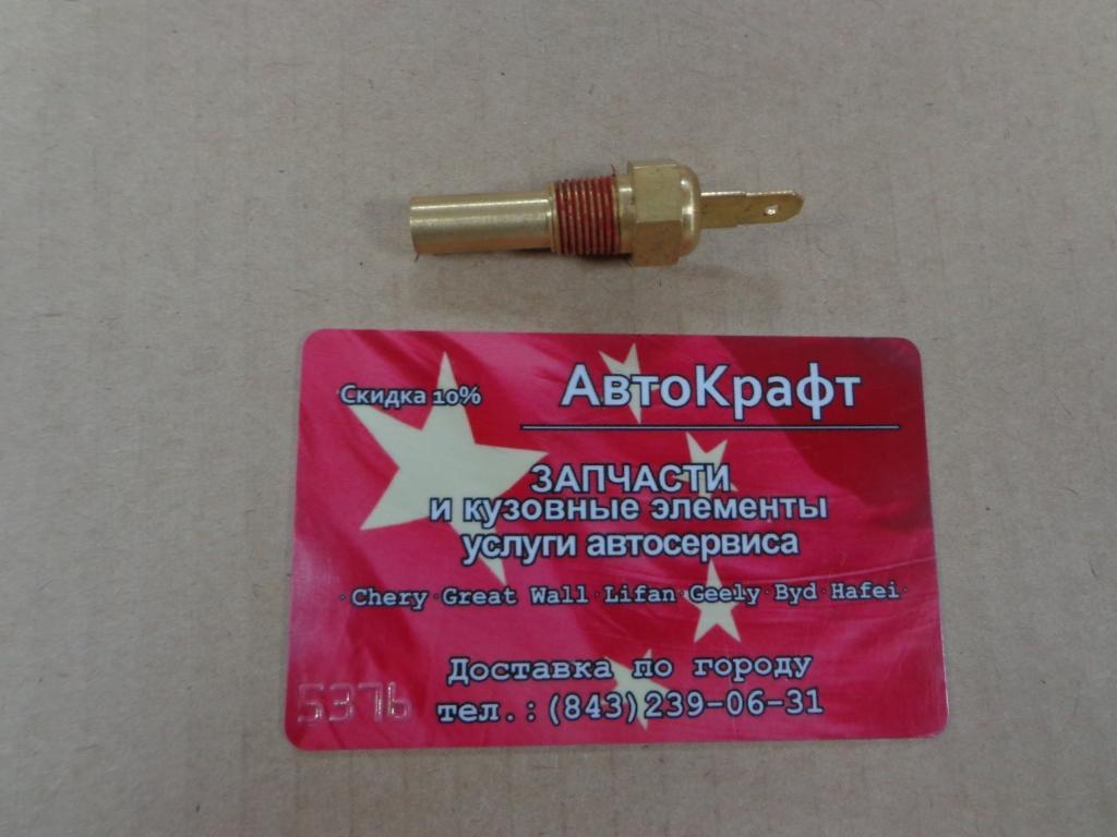 Датчик температуры Faw 1041,1051