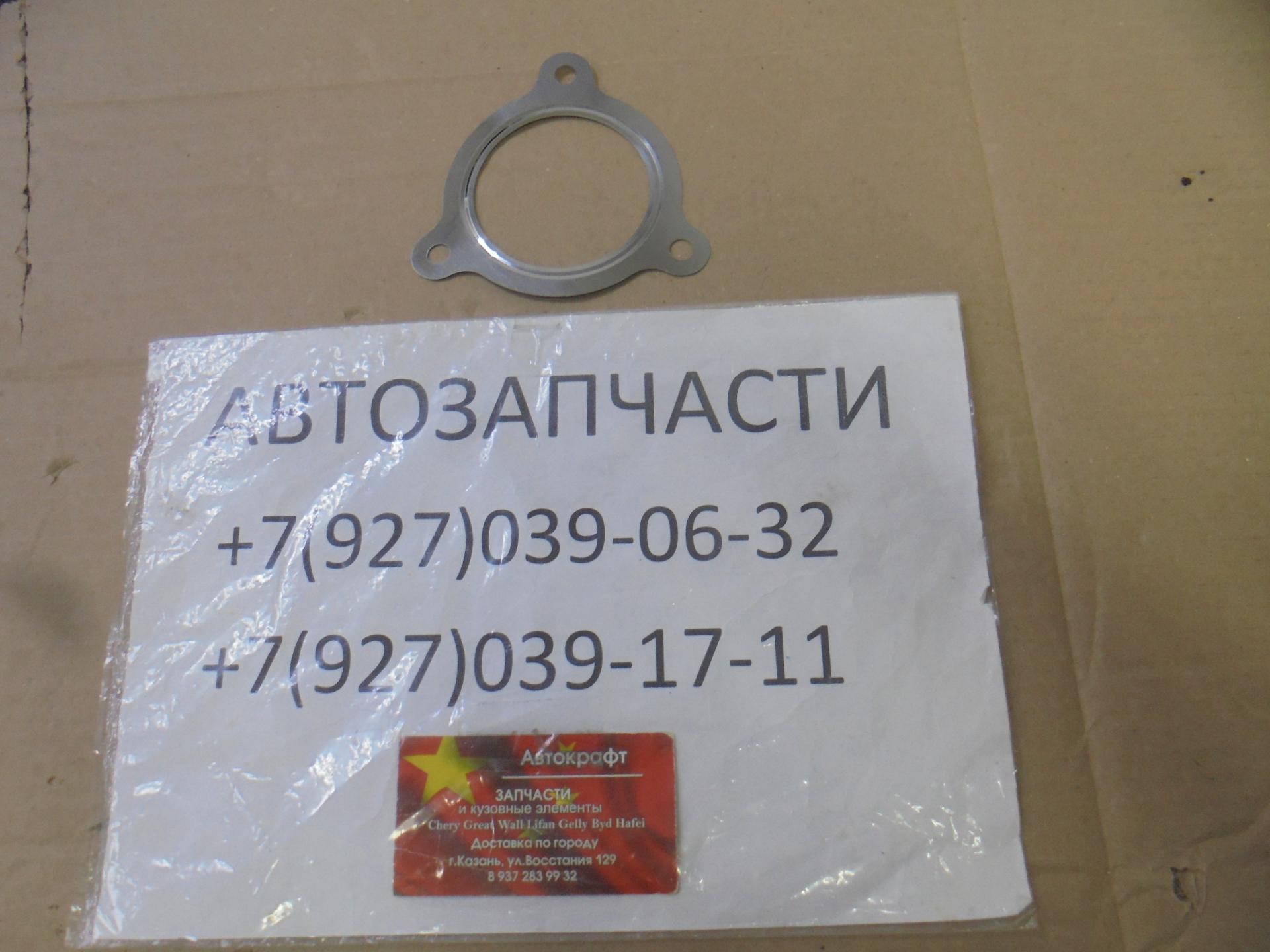 Прокладка приемной трубы HAVAL H5