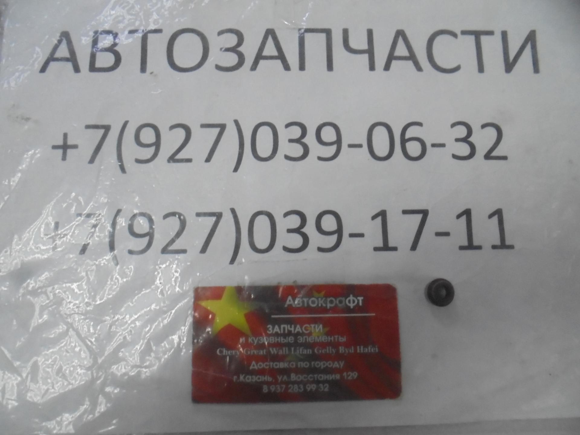 Колпачок маслосъемный впускного клапана Dong Feng H30 Cross 